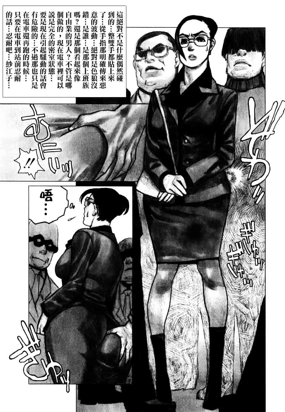 汉化版-[佐藤村雨英太郎] エロテスク [漢化 BY 自由&2D聯合製作 第05弾]_第1集