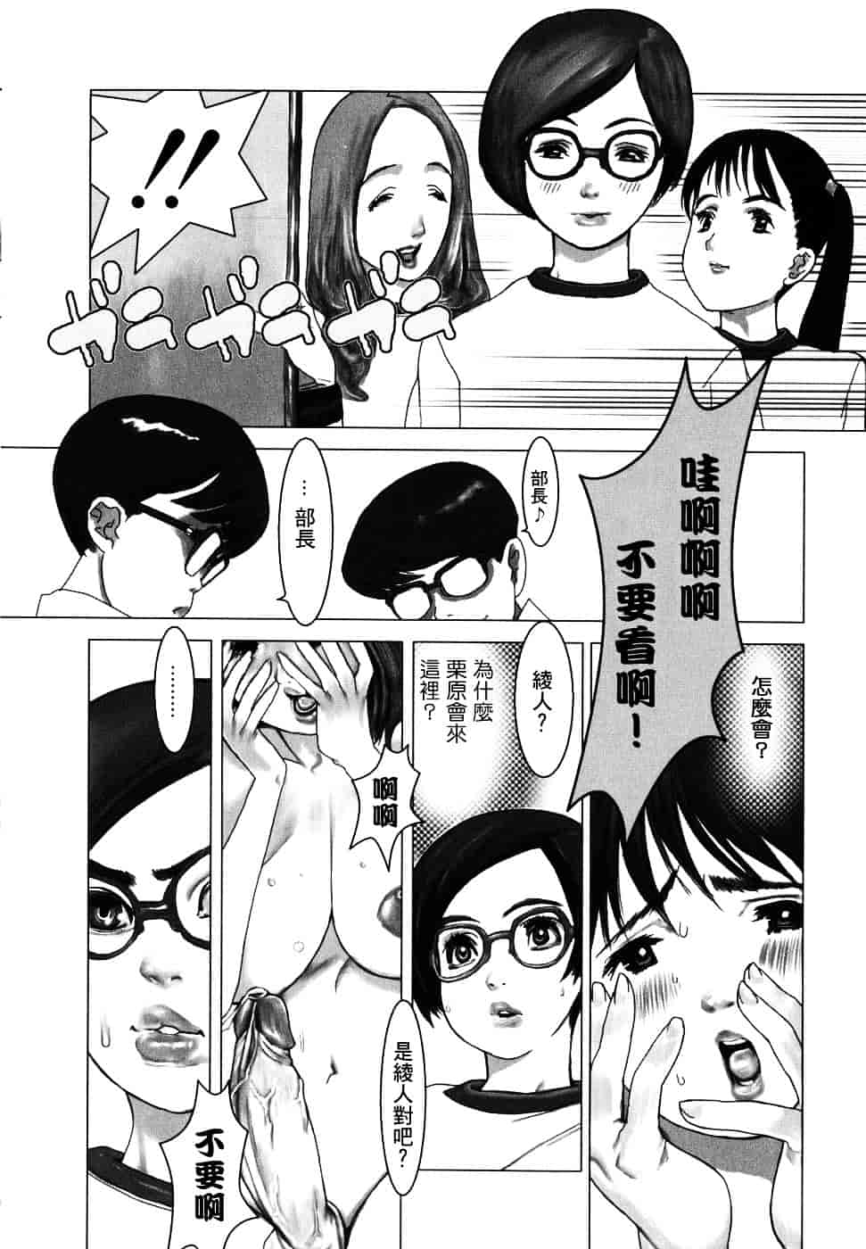汉化版-[佐藤村雨英太郎] エロテスク [漢化 BY 自由&2D聯合製作 第05弾]_第5集