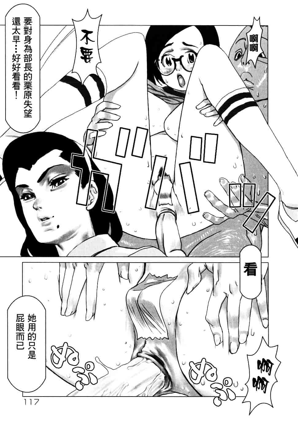 汉化版-[佐藤村雨英太郎] エロテスク [漢化 BY 自由&2D聯合製作 第05弾]_第5集