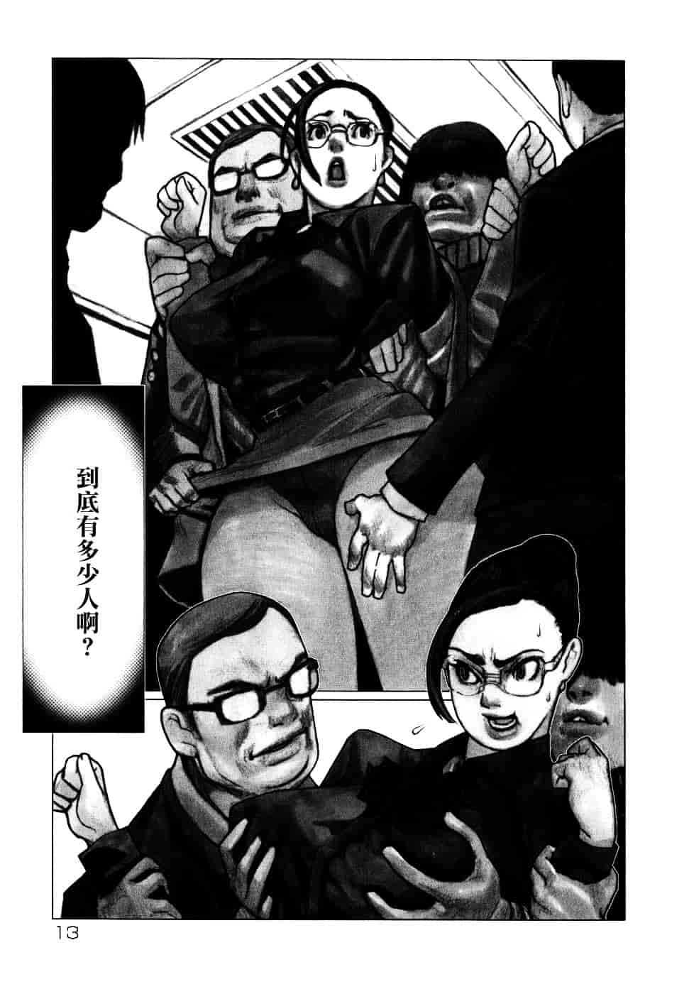 汉化版-[佐藤村雨英太郎] エロテスク [漢化 BY 自由&2D聯合製作 第05弾]_第1集
