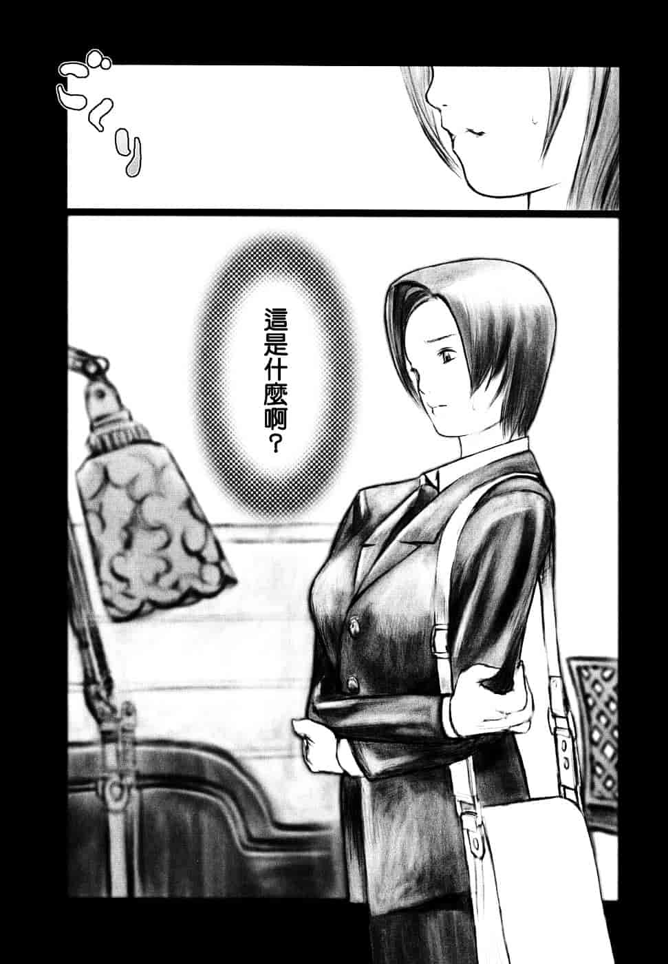 汉化版-[佐藤村雨英太郎] エロテスク [漢化 BY 自由&2D聯合製作 第05弾]_第6集
