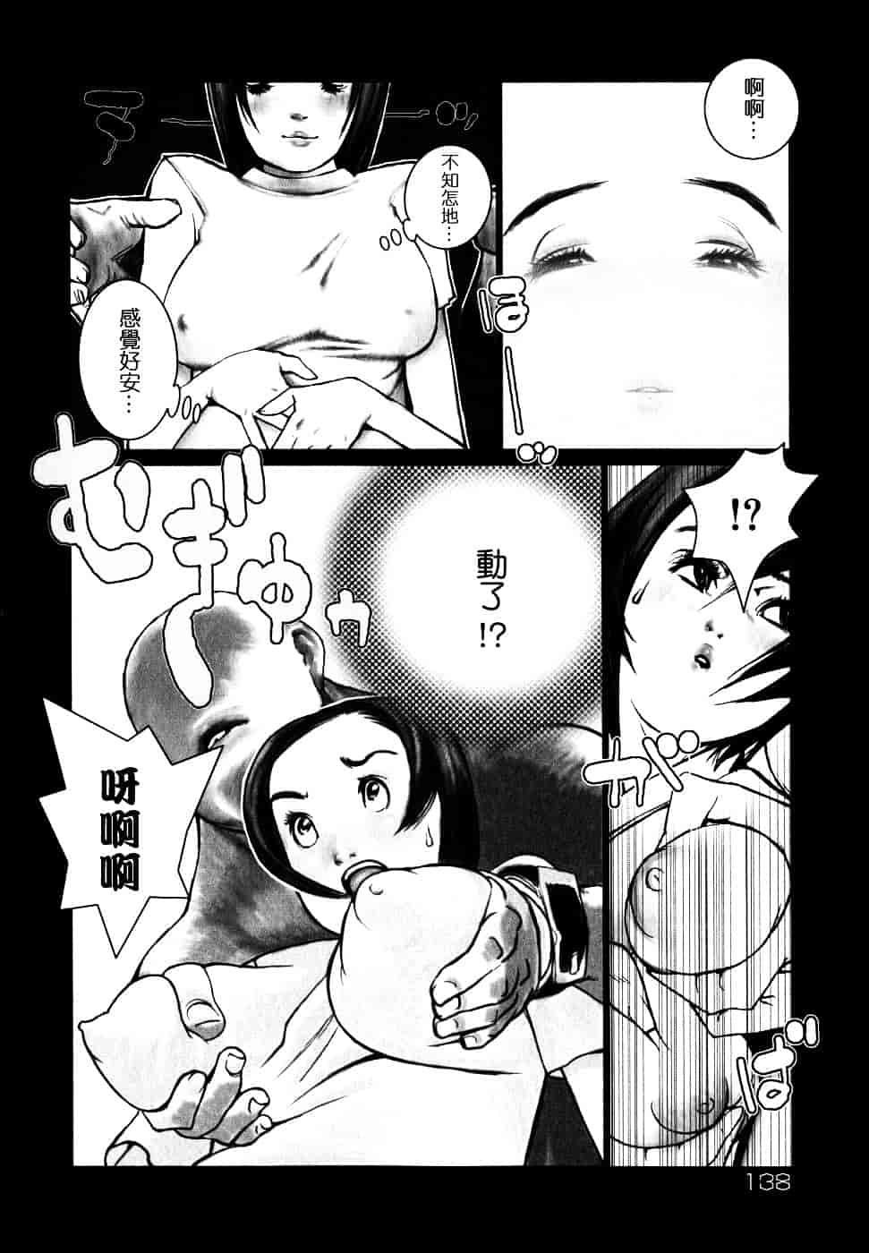 汉化版-[佐藤村雨英太郎] エロテスク [漢化 BY 自由&2D聯合製作 第05弾]_第6集
