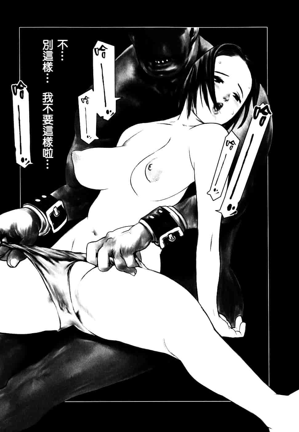 汉化版-[佐藤村雨英太郎] エロテスク [漢化 BY 自由&2D聯合製作 第05弾]_第6集