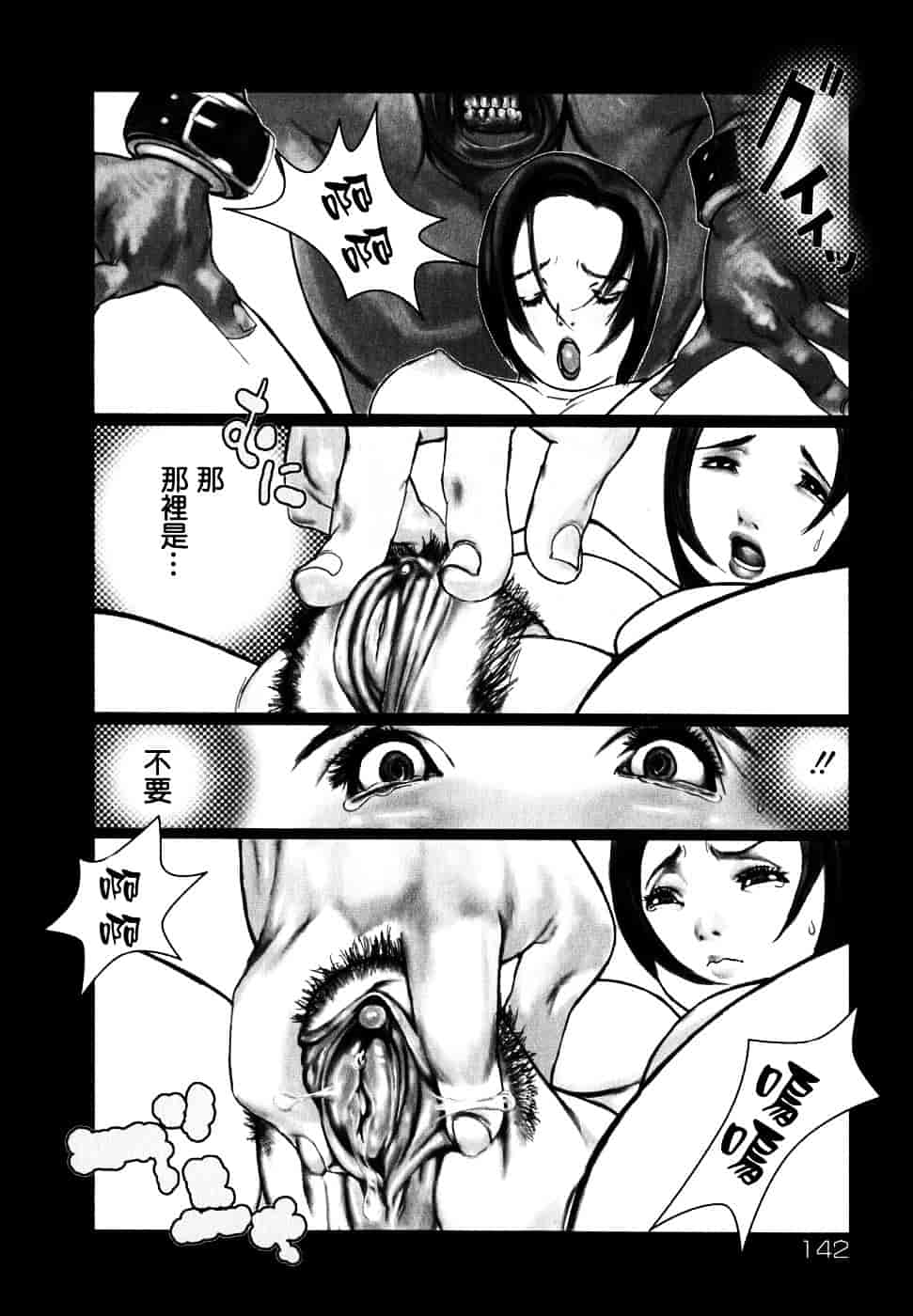 汉化版-[佐藤村雨英太郎] エロテスク [漢化 BY 自由&2D聯合製作 第05弾]_第6集