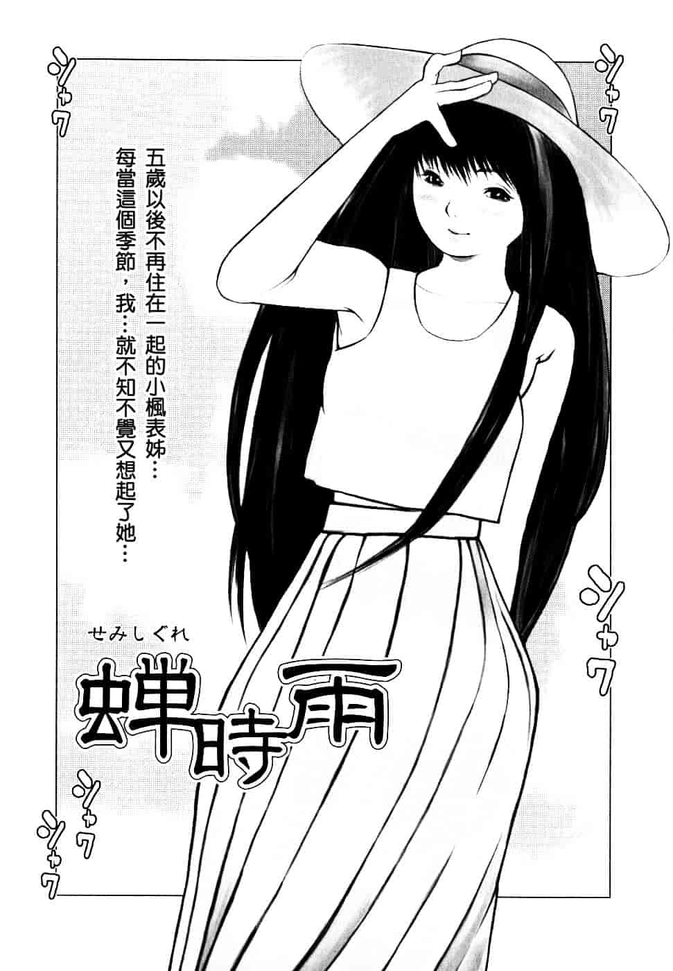 汉化版-[佐藤村雨英太郎] エロテスク [漢化 BY 自由&2D聯合製作 第05弾]_第7集