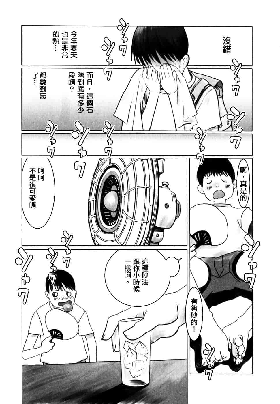 汉化版-[佐藤村雨英太郎] エロテスク [漢化 BY 自由&2D聯合製作 第05弾]_第7集