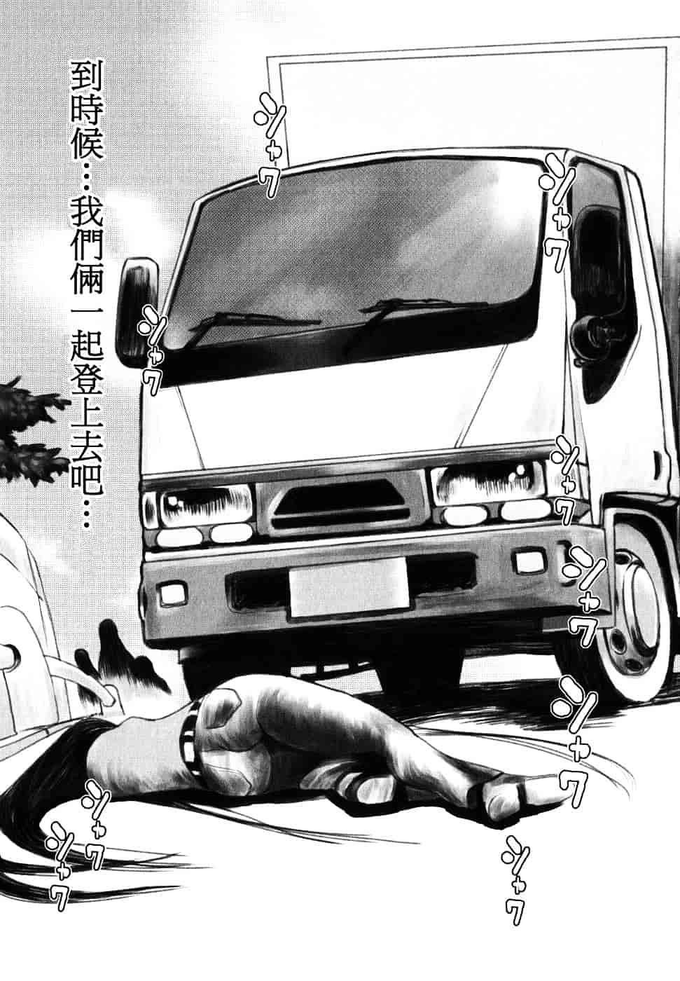 汉化版-[佐藤村雨英太郎] エロテスク [漢化 BY 自由&2D聯合製作 第05弾]_第7集