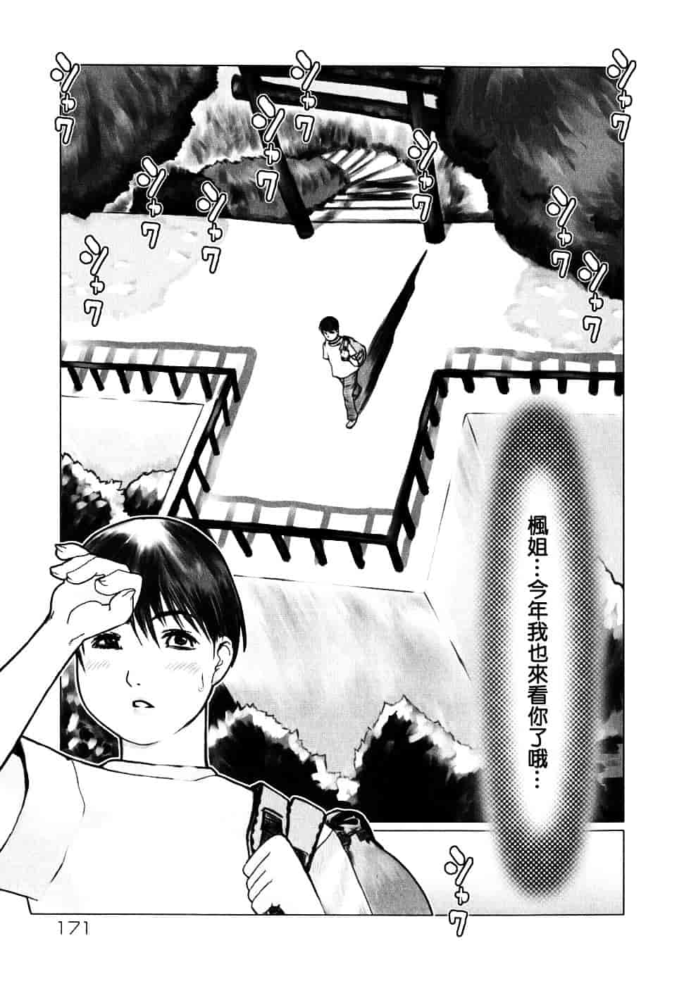 汉化版-[佐藤村雨英太郎] エロテスク [漢化 BY 自由&2D聯合製作 第05弾]_第7集