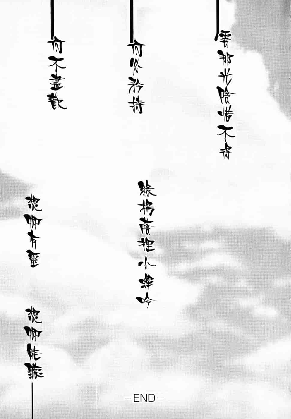 汉化版-[佐藤村雨英太郎] エロテスク [漢化 BY 自由&2D聯合製作 第05弾]_第7集