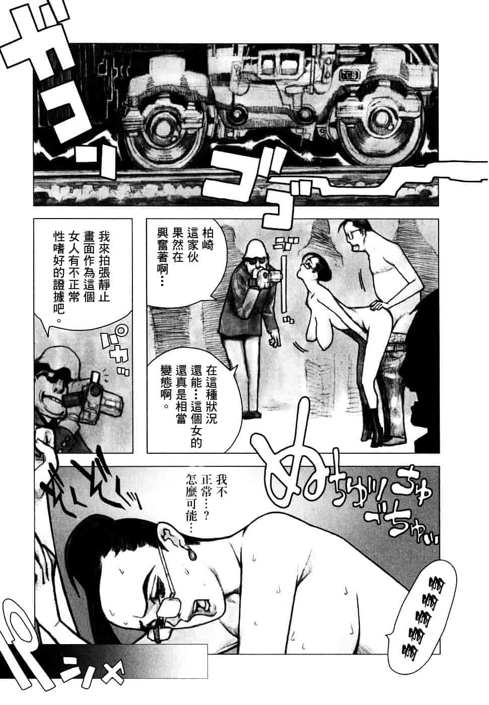 汉化版-[佐藤村雨英太郎] エロテスク [漢化 BY 自由&2D聯合製作 第05弾]_第1集