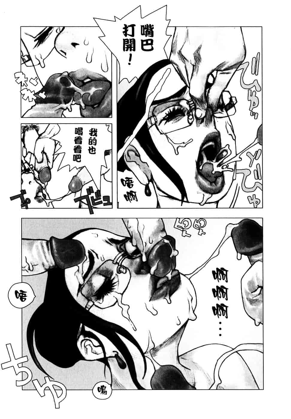 汉化版-[佐藤村雨英太郎] エロテスク [漢化 BY 自由&2D聯合製作 第05弾]_第2集