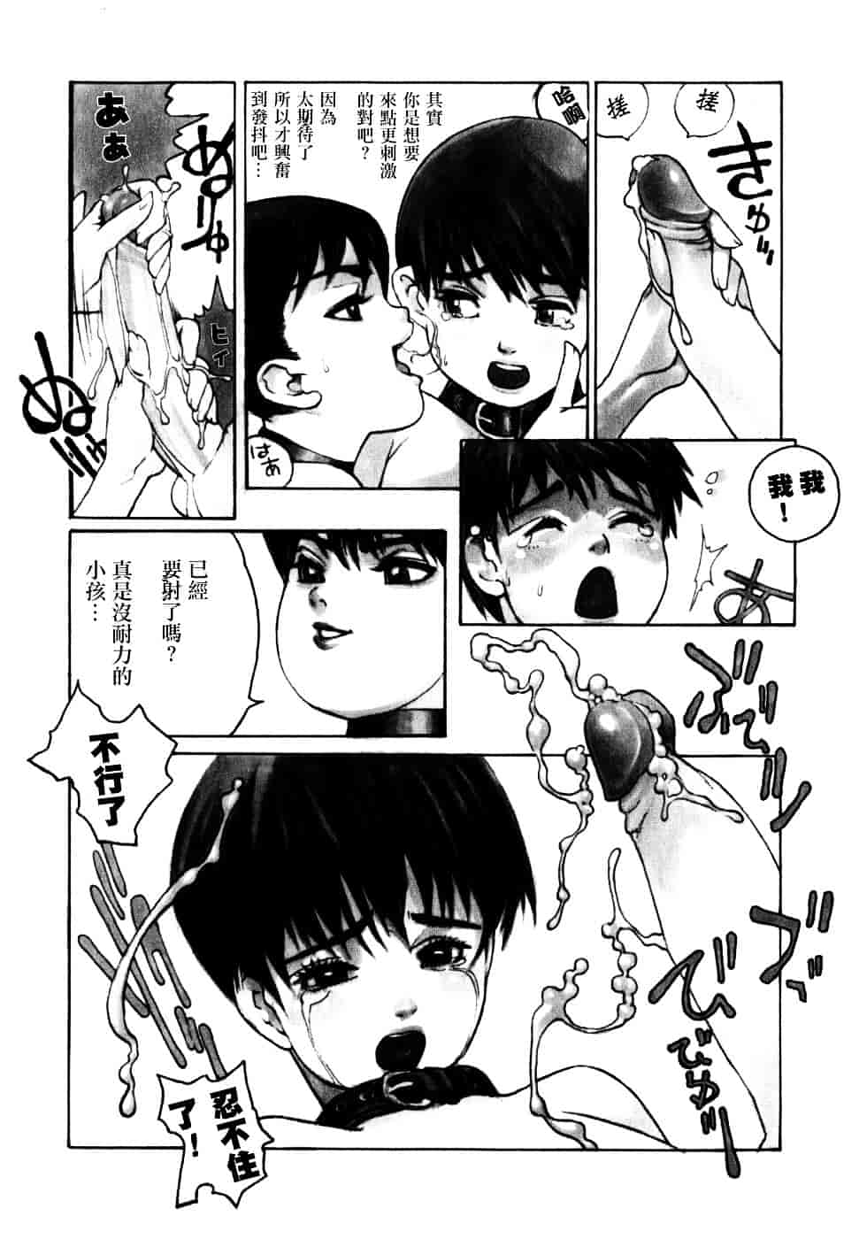 汉化版-[佐藤村雨英太郎] エロテスク [漢化 BY 自由&2D聯合製作 第05弾]_第2集