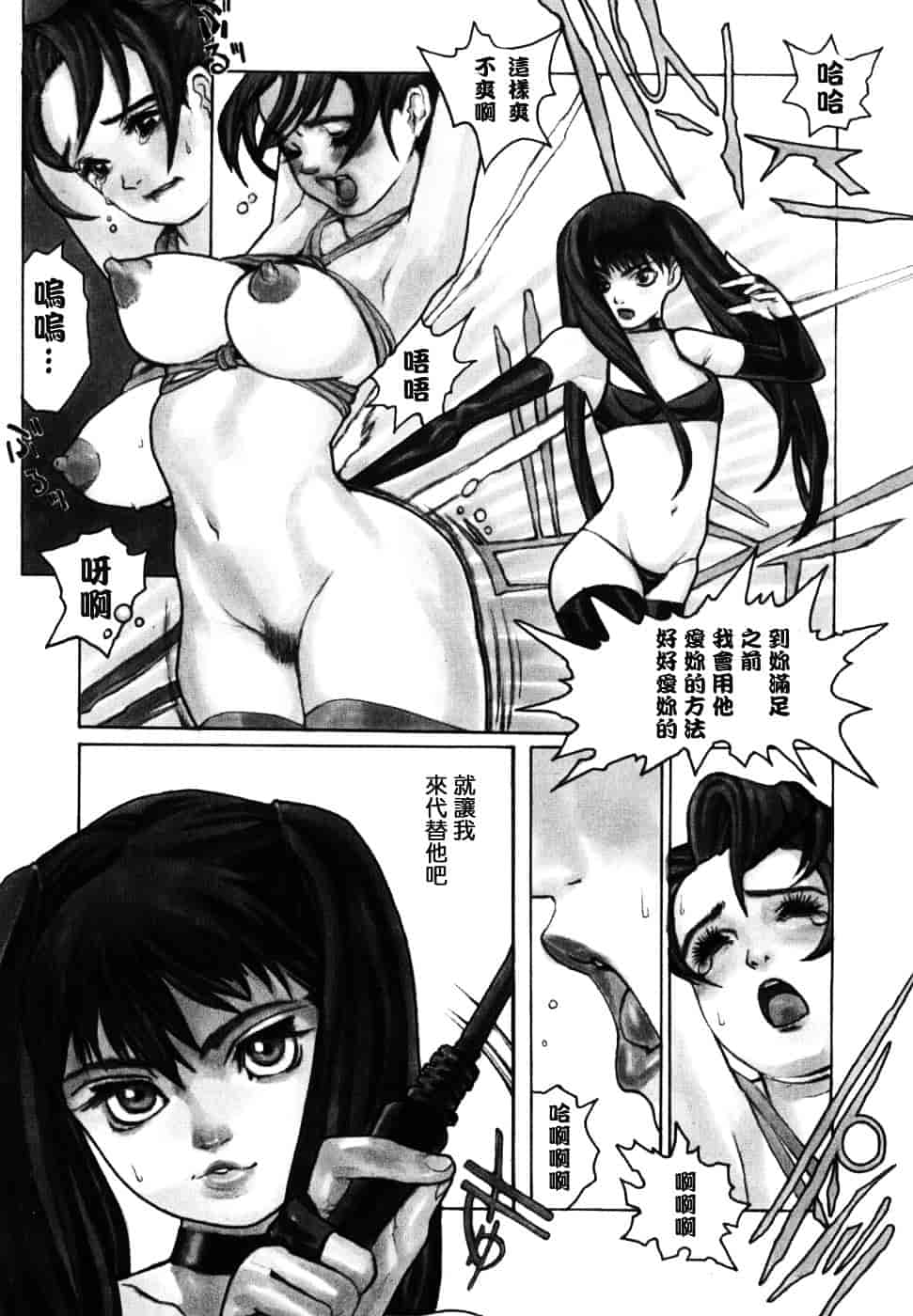 汉化版-[佐藤村雨英太郎] エロテスク [漢化 BY 自由&2D聯合製作 第05弾]_第2集