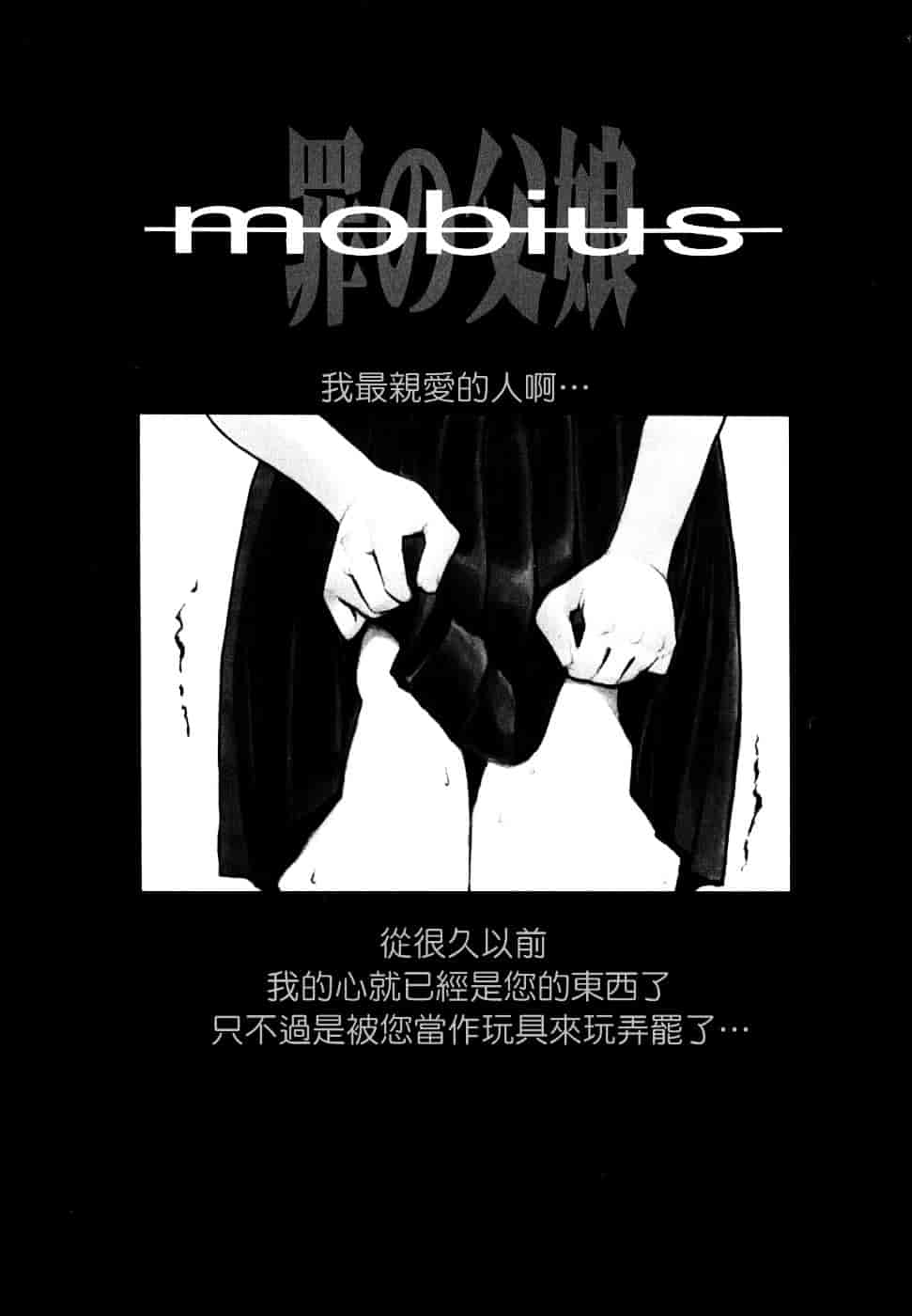 汉化版-[佐藤村雨英太郎] エロテスク [漢化 BY 自由&2D聯合製作 第05弾]_第3集