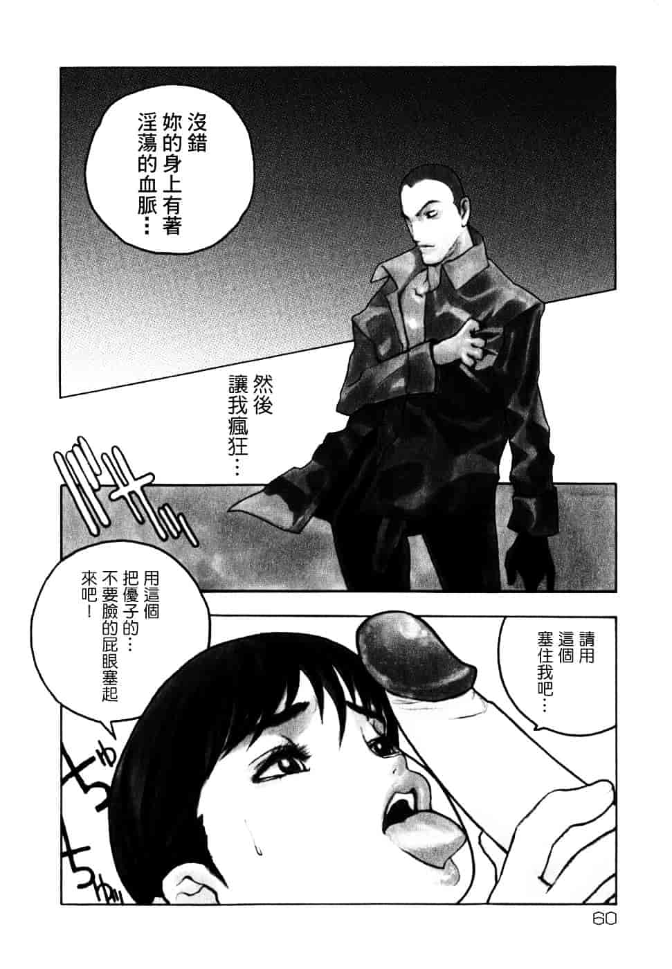 汉化版-[佐藤村雨英太郎] エロテスク [漢化 BY 自由&2D聯合製作 第05弾]_第3集