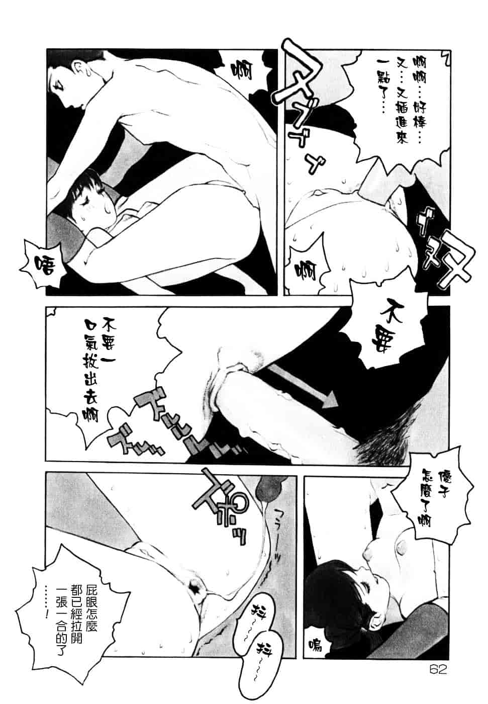 汉化版-[佐藤村雨英太郎] エロテスク [漢化 BY 自由&2D聯合製作 第05弾]_第3集