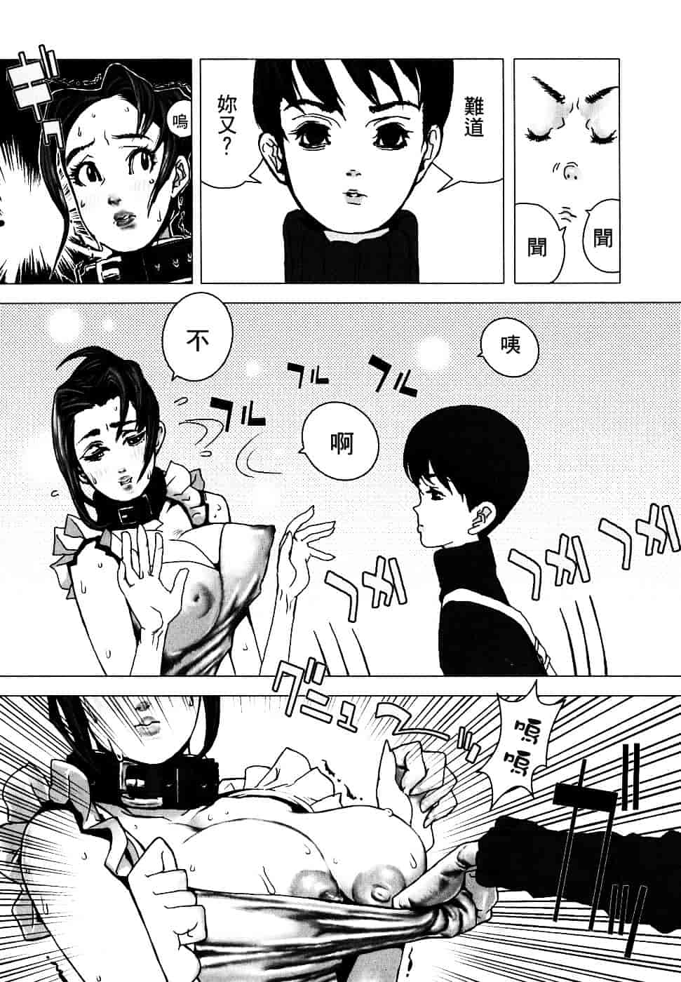 汉化版-[佐藤村雨英太郎] エロテスク [漢化 BY 自由&2D聯合製作 第05弾]_第3集
