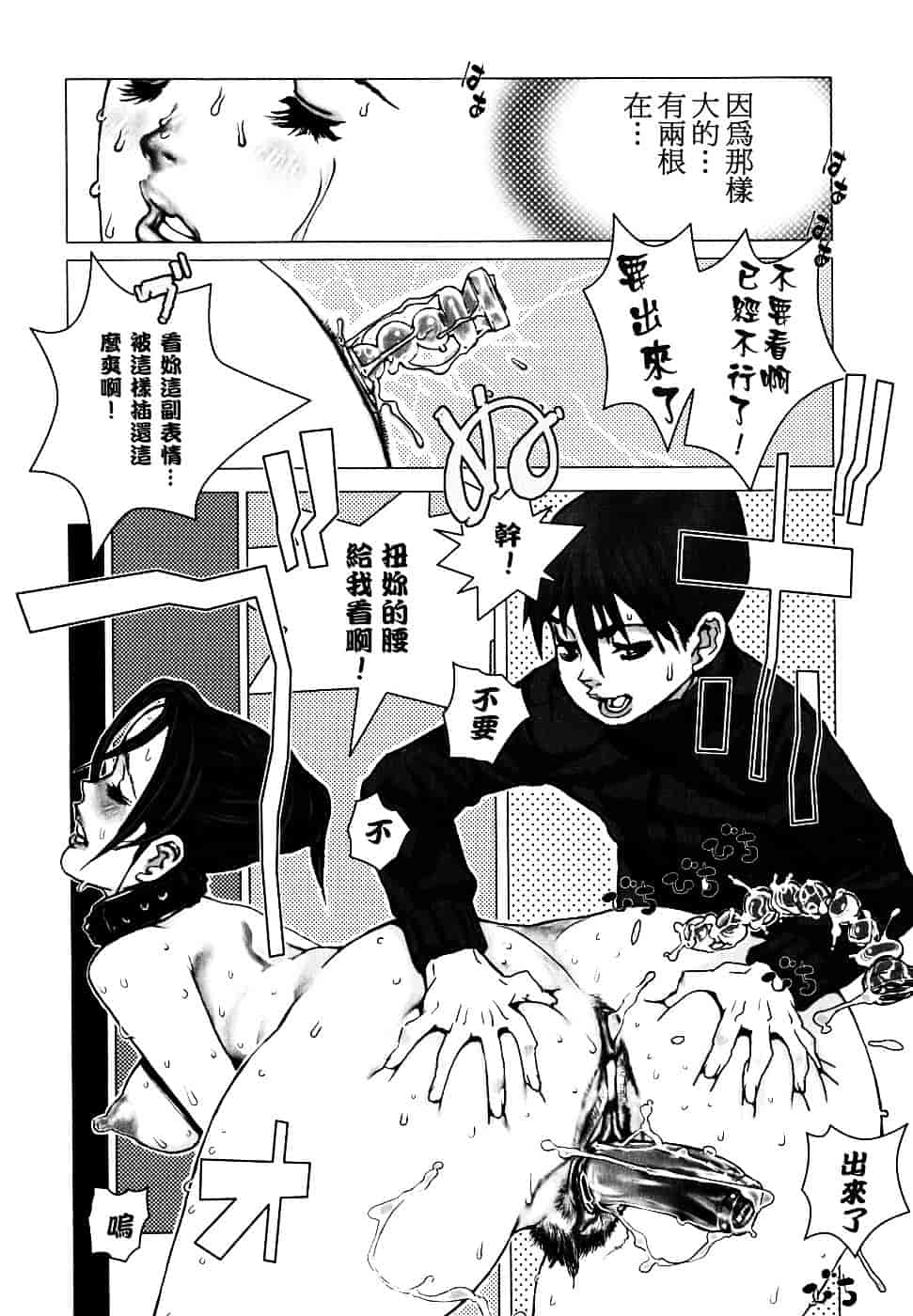 汉化版-[佐藤村雨英太郎] エロテスク [漢化 BY 自由&2D聯合製作 第05弾]_第3集