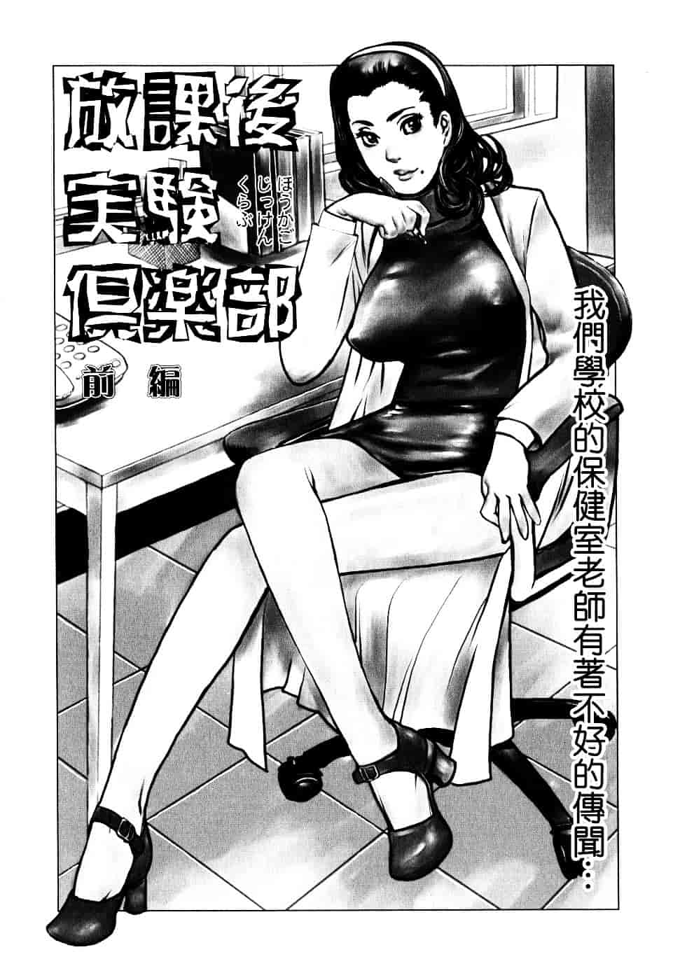 汉化版-[佐藤村雨英太郎] エロテスク [漢化 BY 自由&2D聯合製作 第05弾]_第4集