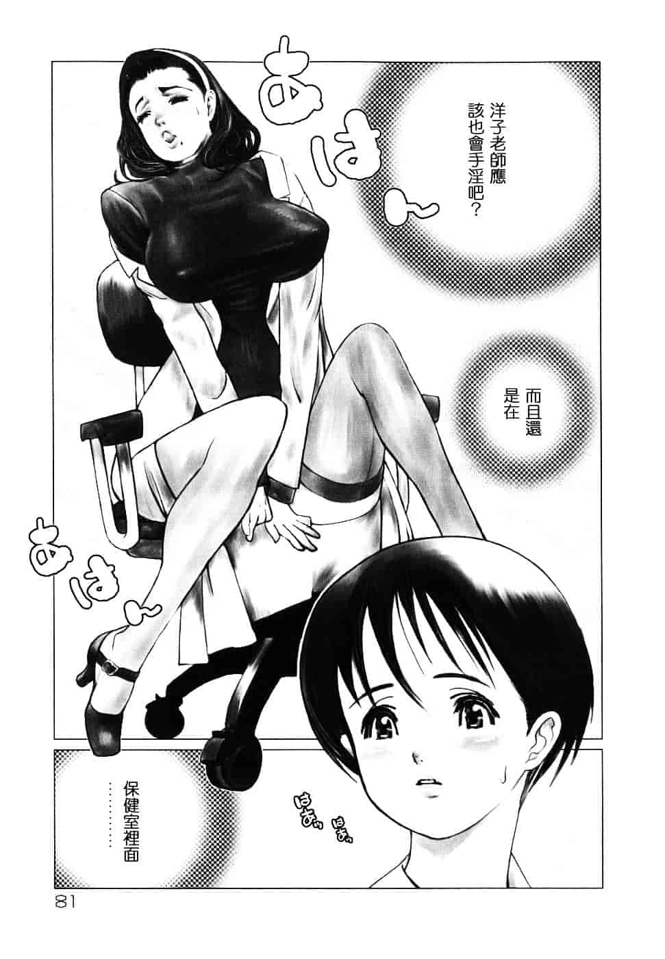 汉化版-[佐藤村雨英太郎] エロテスク [漢化 BY 自由&2D聯合製作 第05弾]_第4集