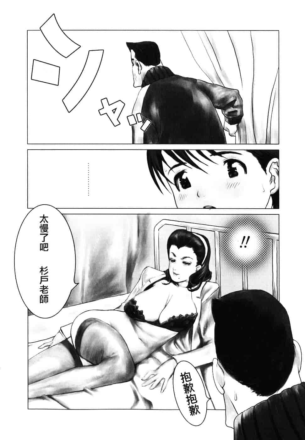 汉化版-[佐藤村雨英太郎] エロテスク [漢化 BY 自由&2D聯合製作 第05弾]_第4集