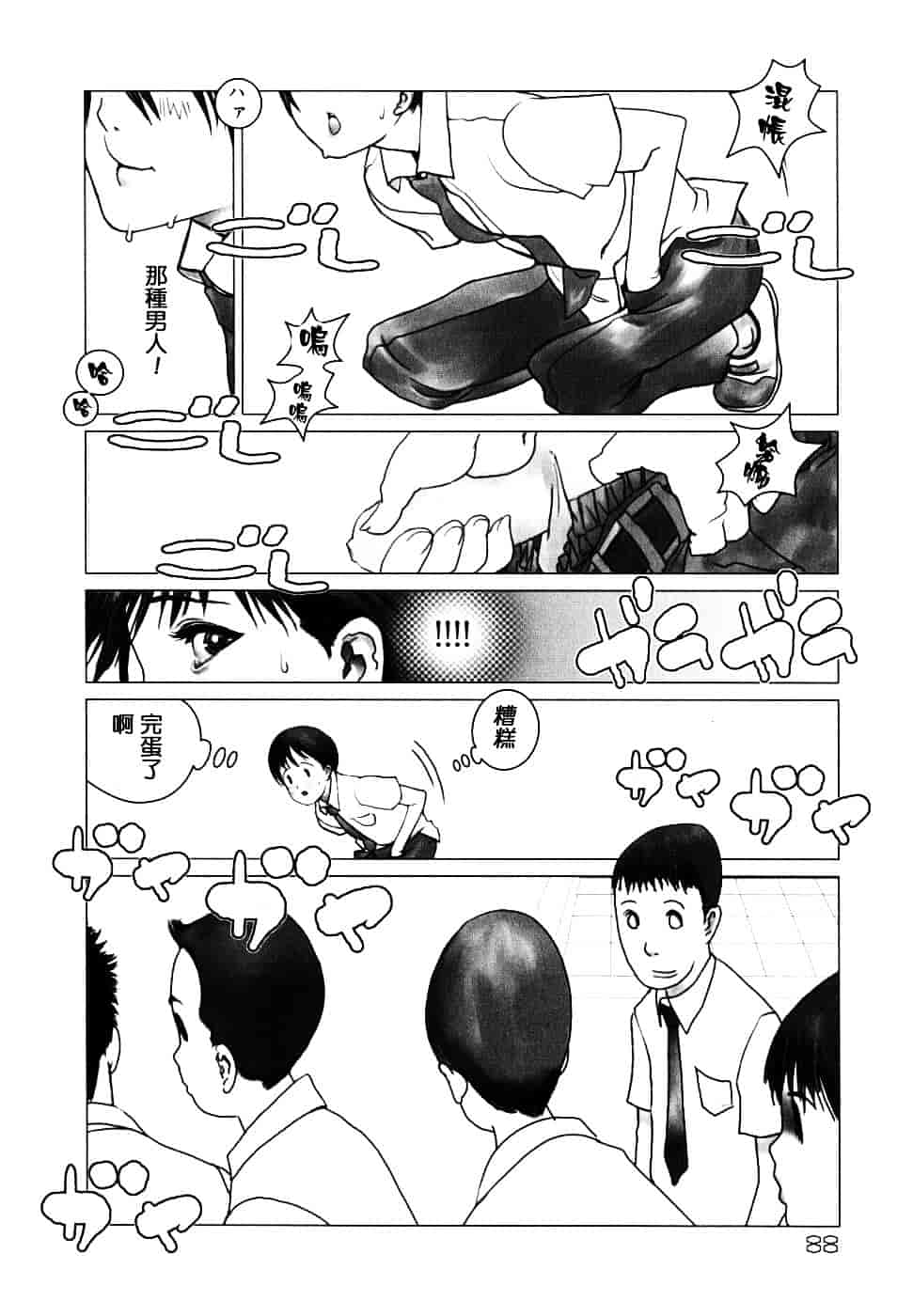 汉化版-[佐藤村雨英太郎] エロテスク [漢化 BY 自由&2D聯合製作 第05弾]_第4集