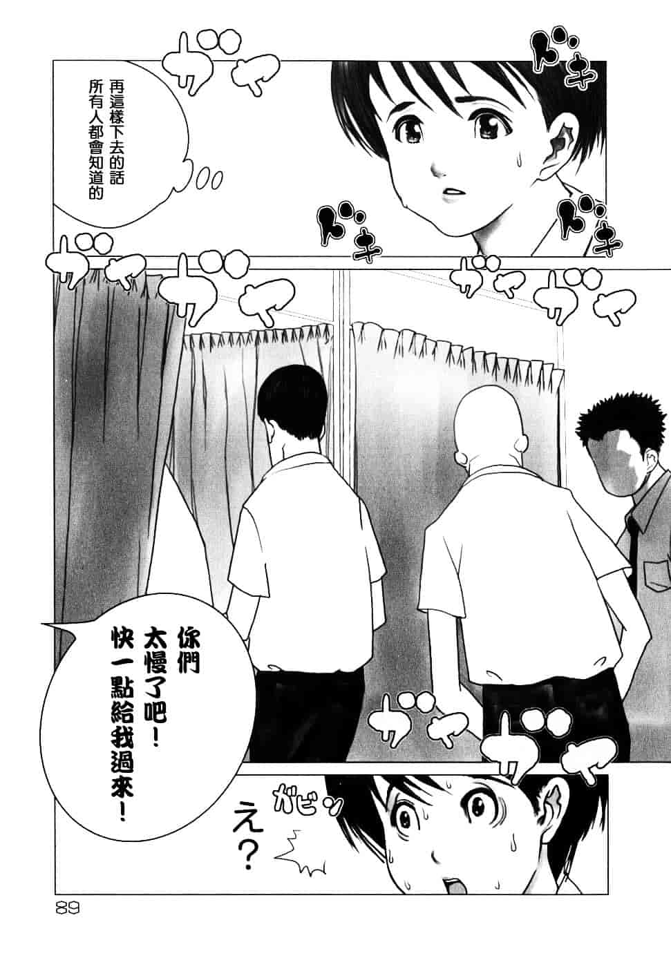 汉化版-[佐藤村雨英太郎] エロテスク [漢化 BY 自由&2D聯合製作 第05弾]_第4集