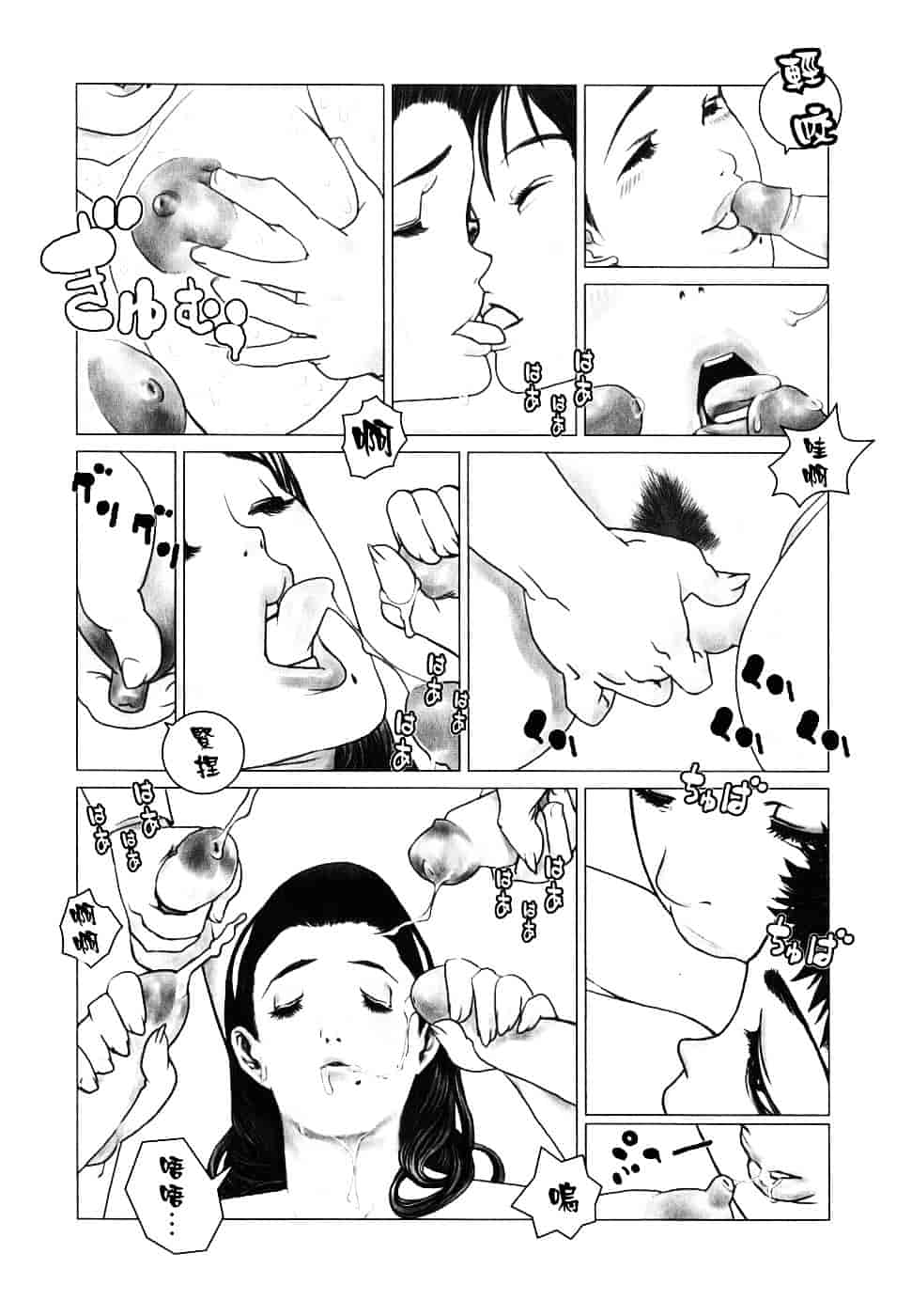 汉化版-[佐藤村雨英太郎] エロテスク [漢化 BY 自由&2D聯合製作 第05弾]_第4集