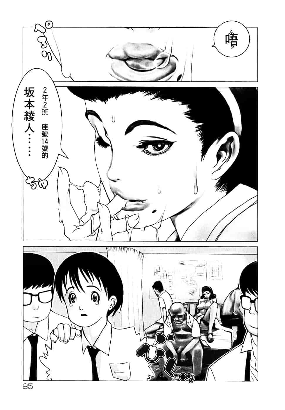 汉化版-[佐藤村雨英太郎] エロテスク [漢化 BY 自由&2D聯合製作 第05弾]_第4集