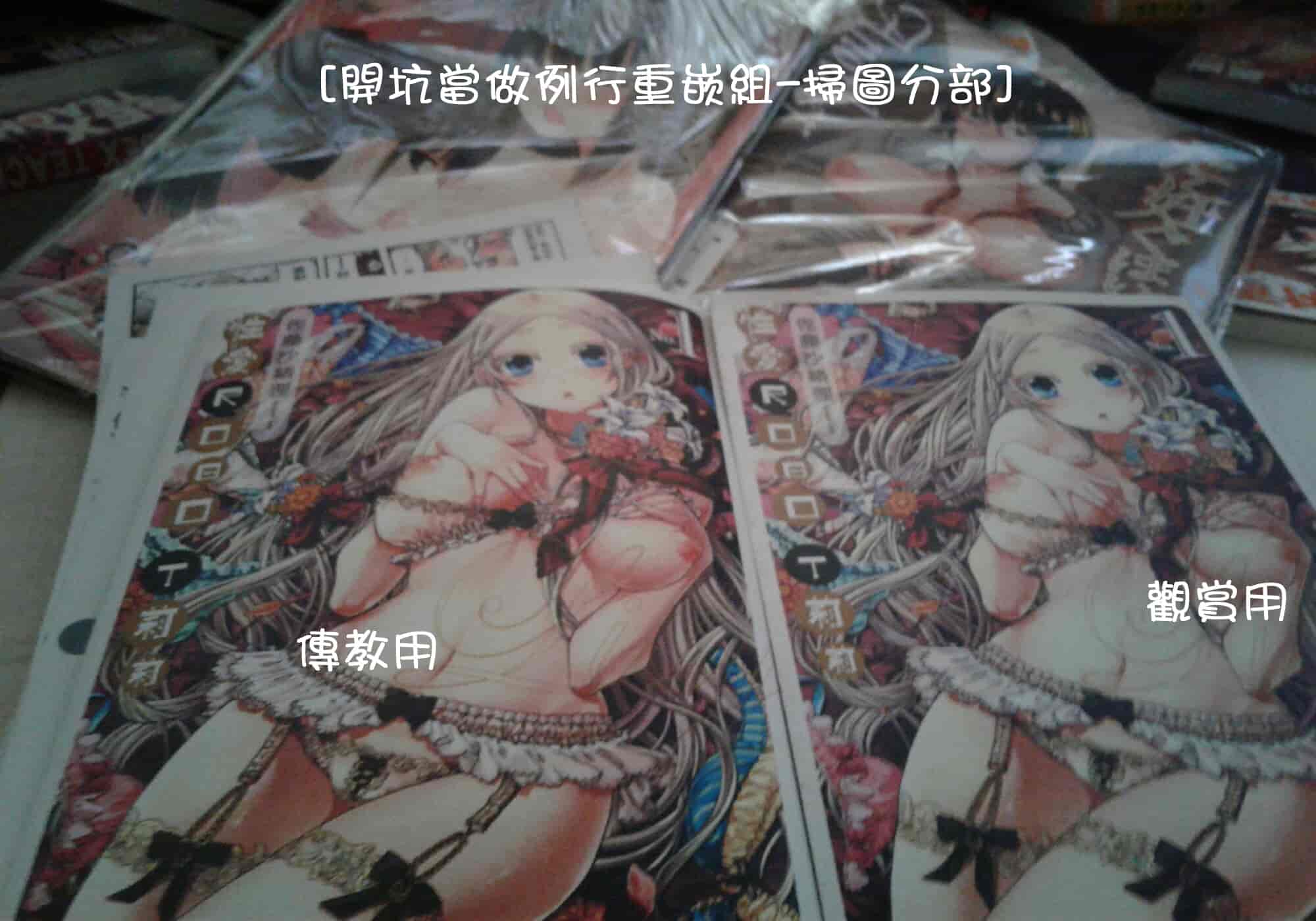 汉化版-[佐藤沙緒理] 愛玩ロボット リリィ 1 性愛ROBOT 莉莉 Vol.1_第6集