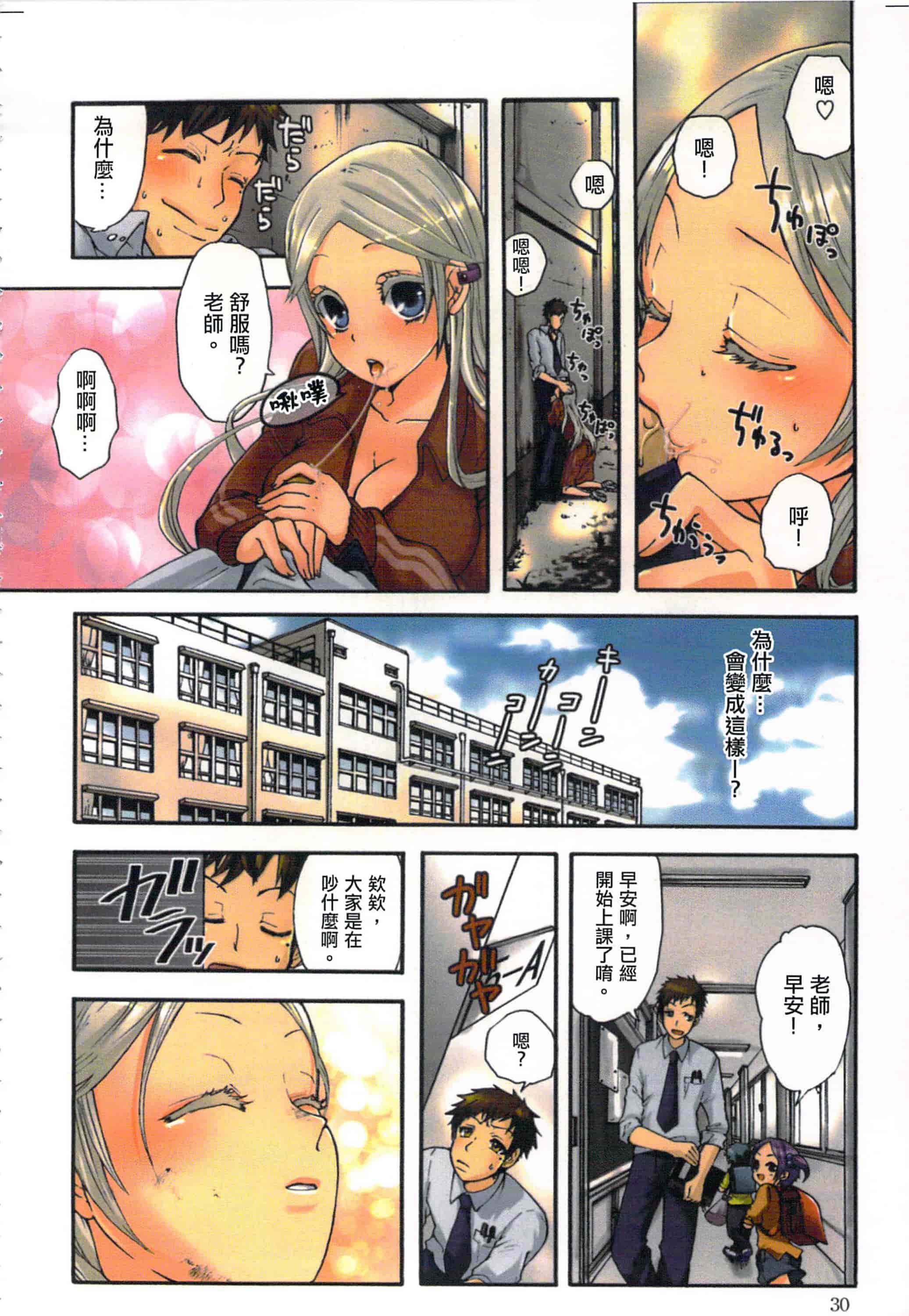 汉化版-[佐藤沙緒理] 愛玩ロボット リリィ 1 性愛ROBOT 莉莉 Vol.1_第2集