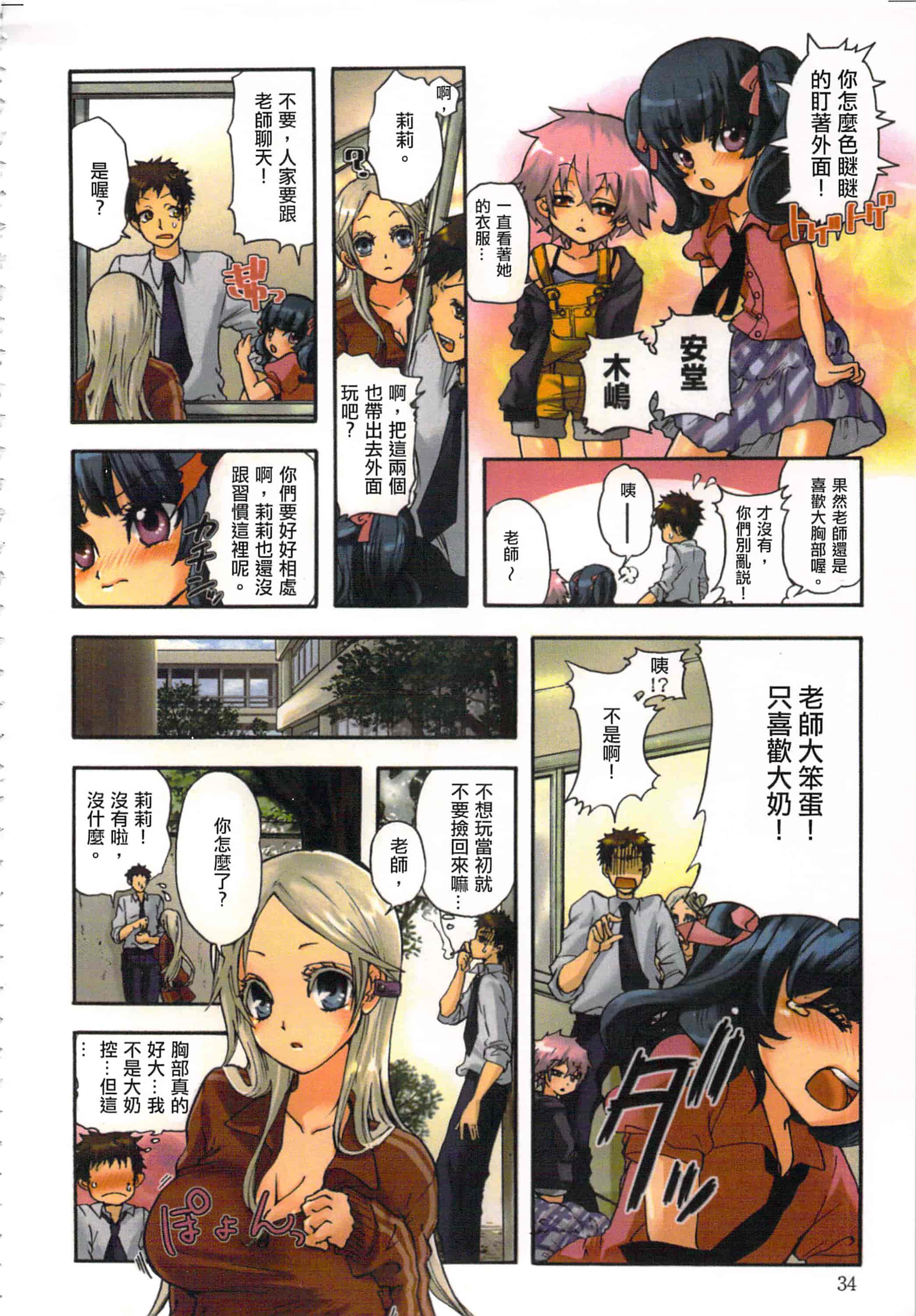 汉化版-[佐藤沙緒理] 愛玩ロボット リリィ 1 性愛ROBOT 莉莉 Vol.1_第2集