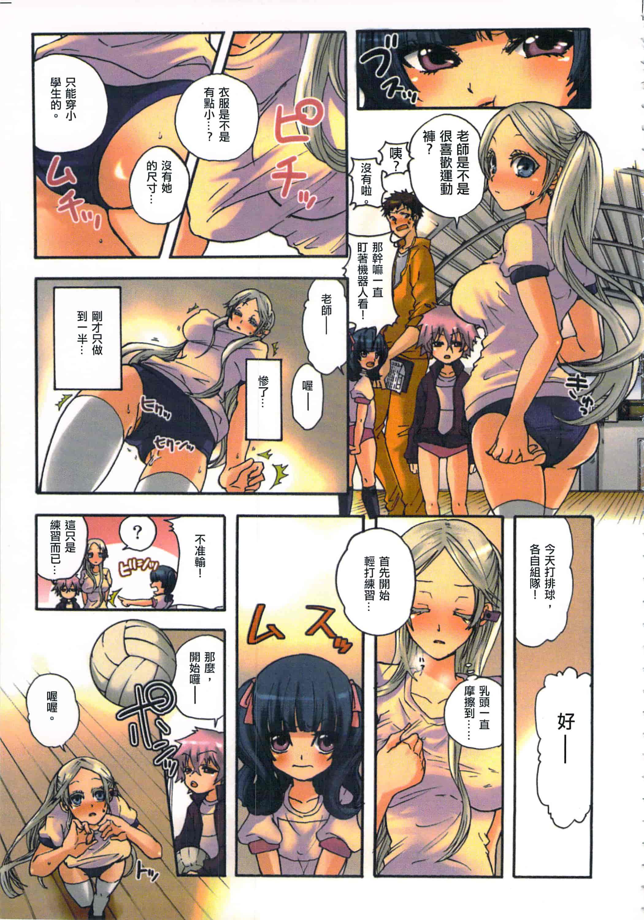 汉化版-[佐藤沙緒理] 愛玩ロボット リリィ 1 性愛ROBOT 莉莉 Vol.1_第2集