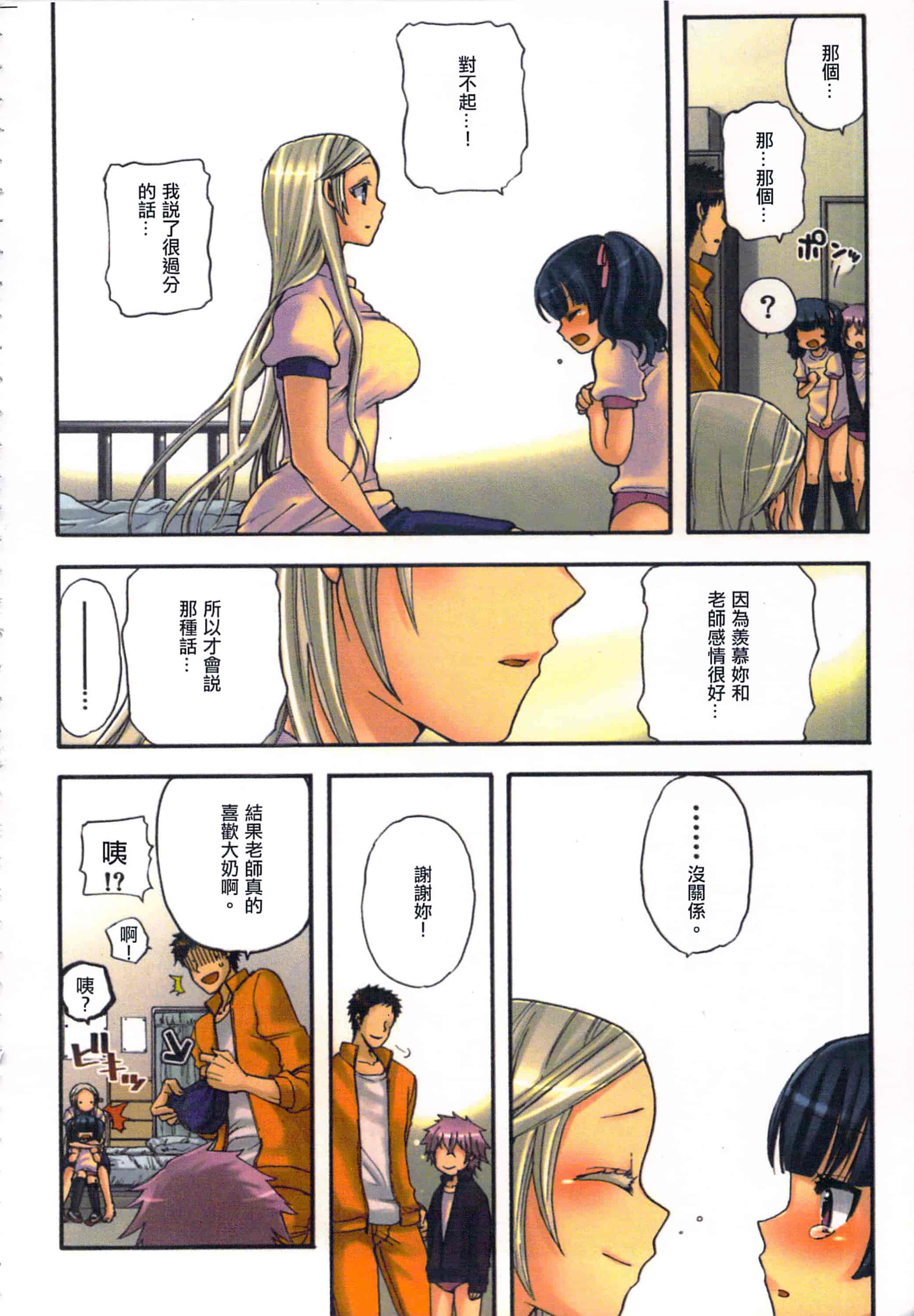汉化版-[佐藤沙緒理] 愛玩ロボット リリィ 1 性愛ROBOT 莉莉 Vol.1_第3集