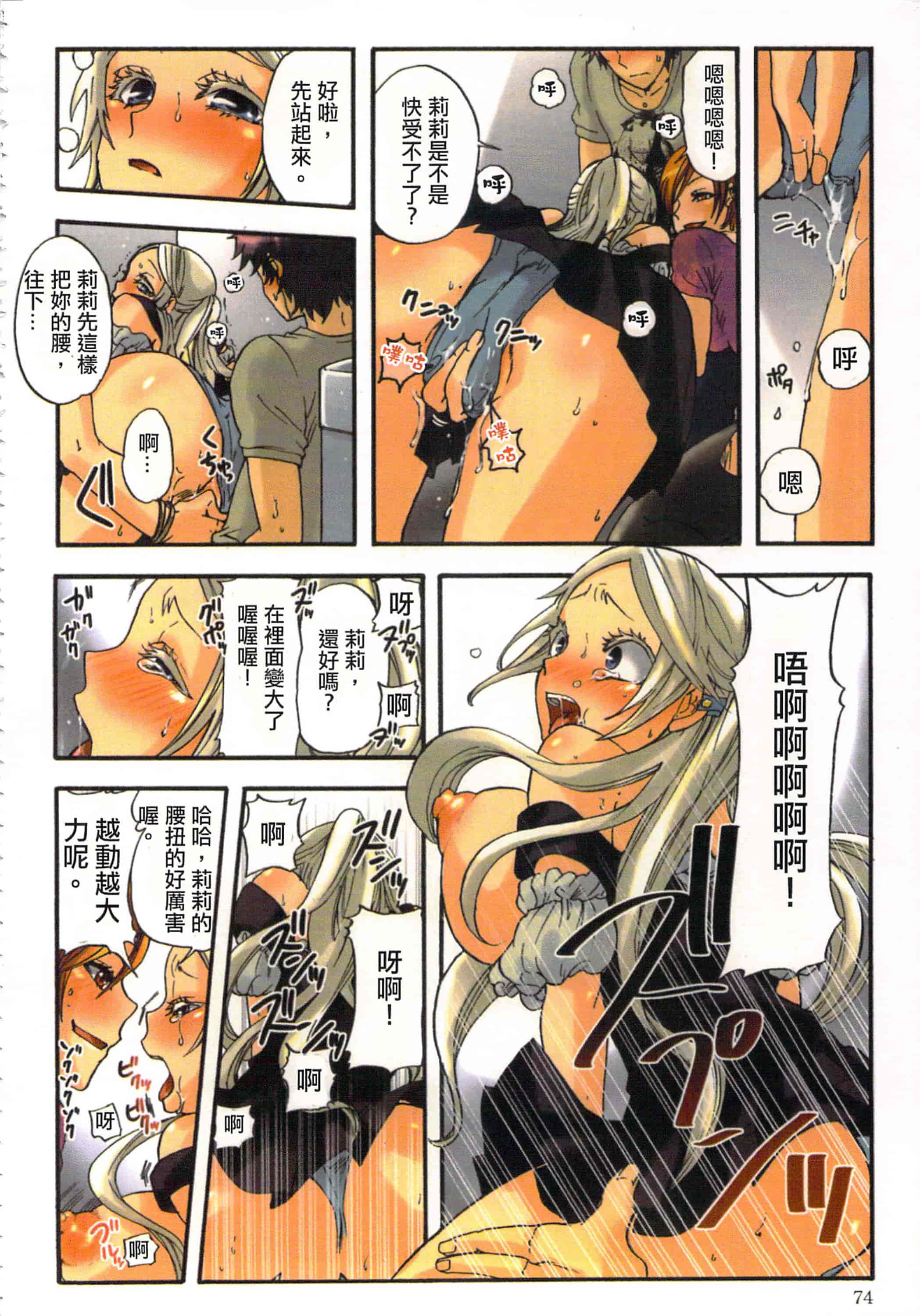 汉化版-[佐藤沙緒理] 愛玩ロボット リリィ 1 性愛ROBOT 莉莉 Vol.1_第4集