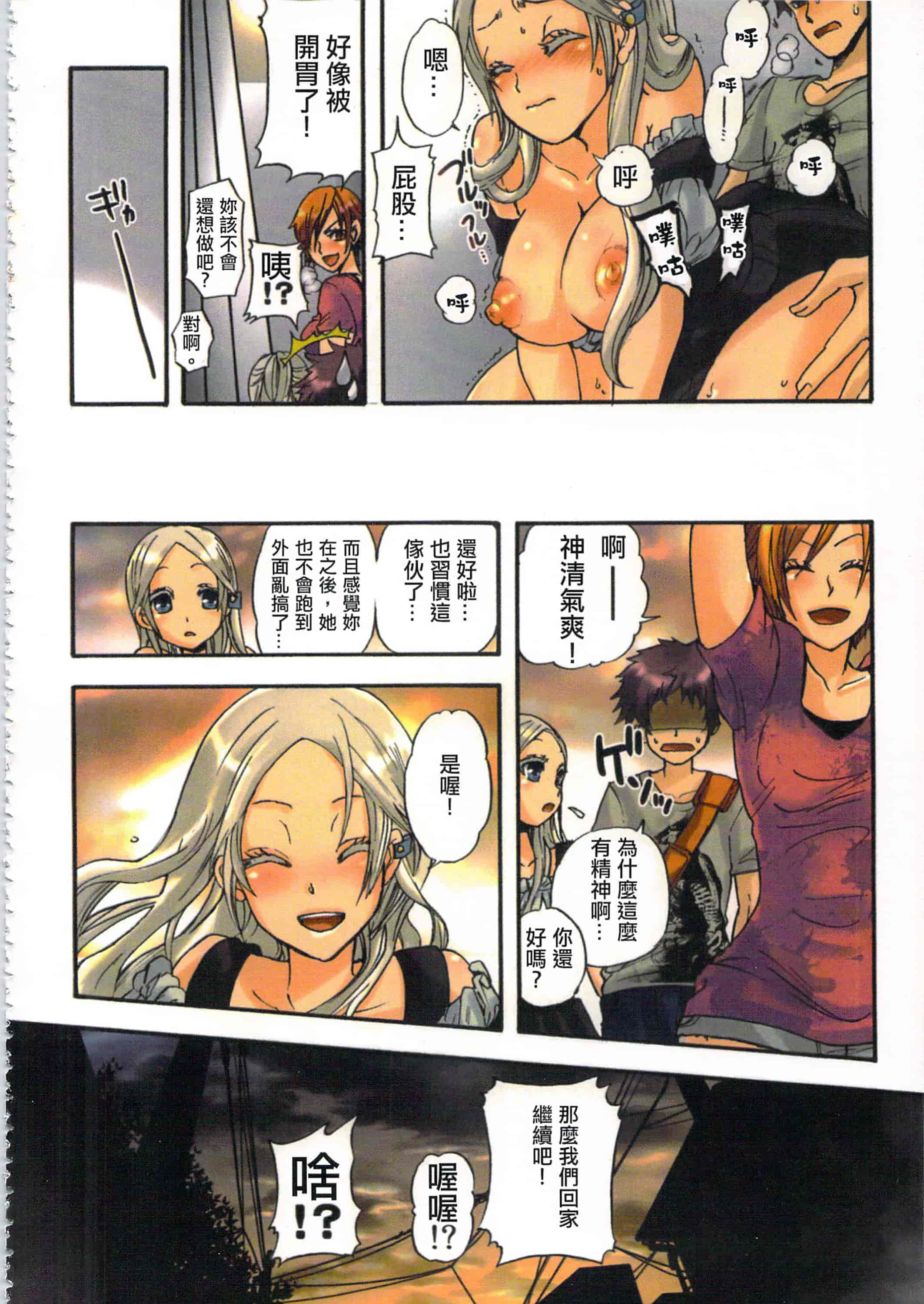汉化版-[佐藤沙緒理] 愛玩ロボット リリィ 1 性愛ROBOT 莉莉 Vol.1_第4集