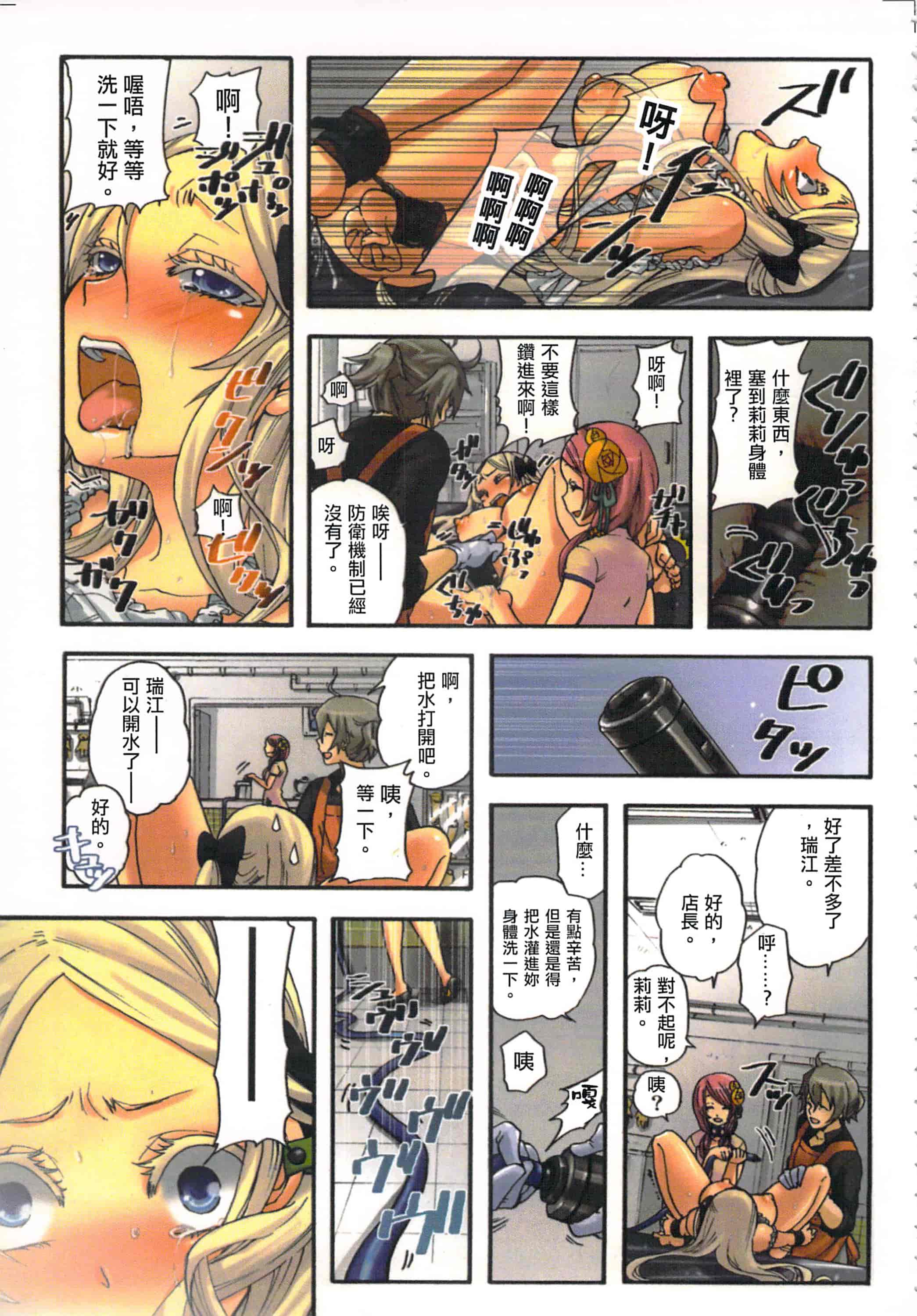 汉化版-[佐藤沙緒理] 愛玩ロボット リリィ 1 性愛ROBOT 莉莉 Vol.1_第4集