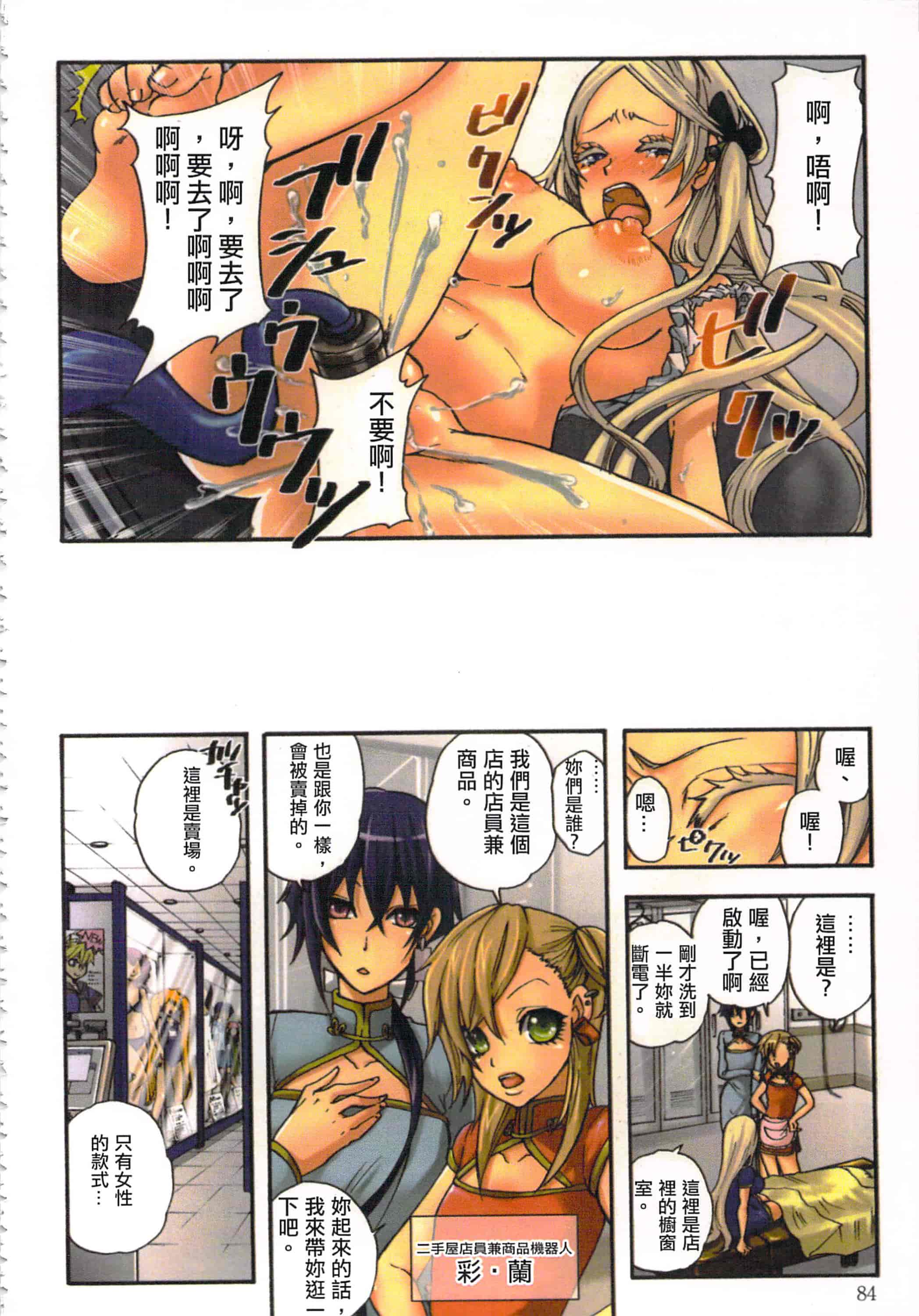 汉化版-[佐藤沙緒理] 愛玩ロボット リリィ 1 性愛ROBOT 莉莉 Vol.1_第4集