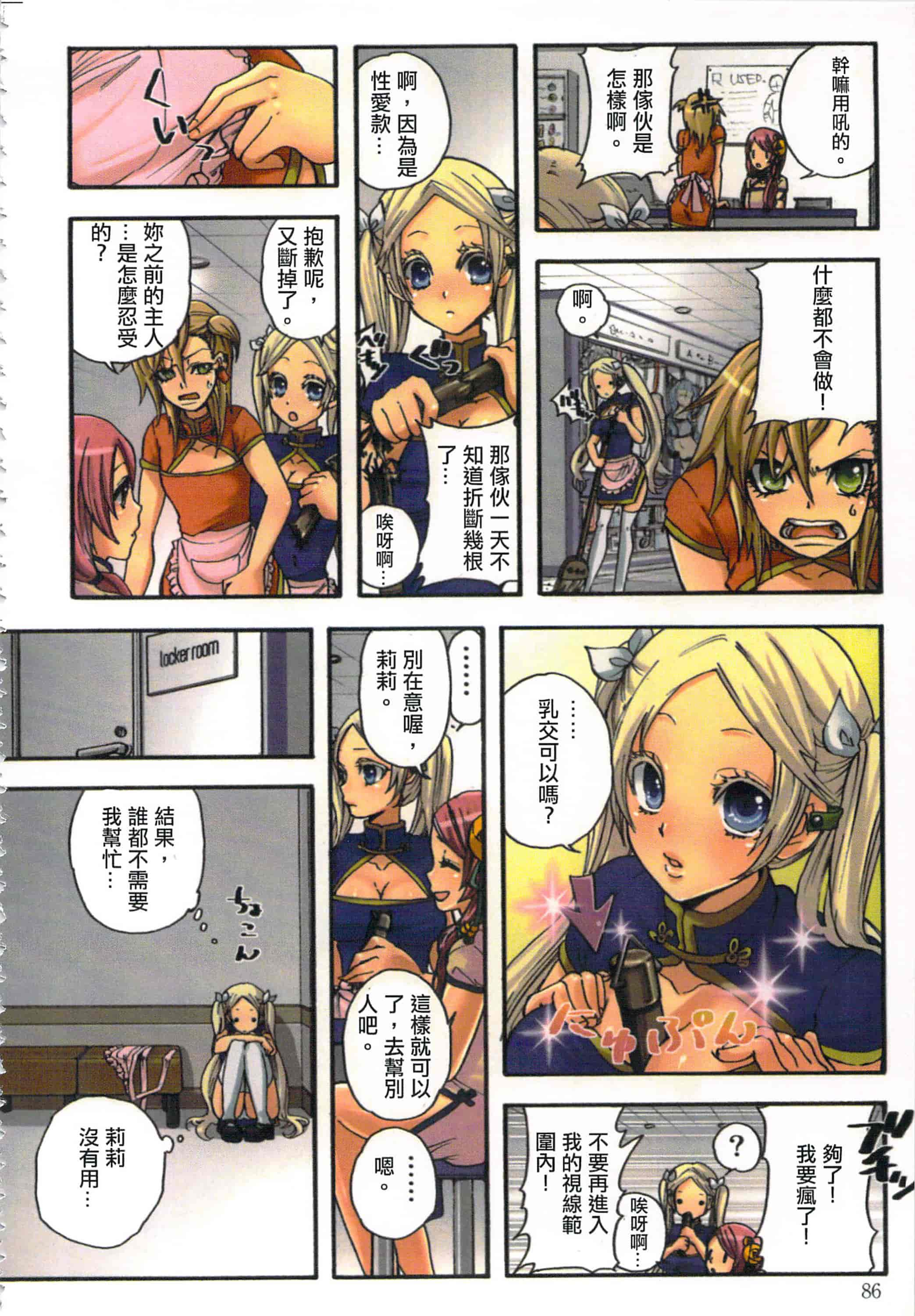 汉化版-[佐藤沙緒理] 愛玩ロボット リリィ 1 性愛ROBOT 莉莉 Vol.1_第4集