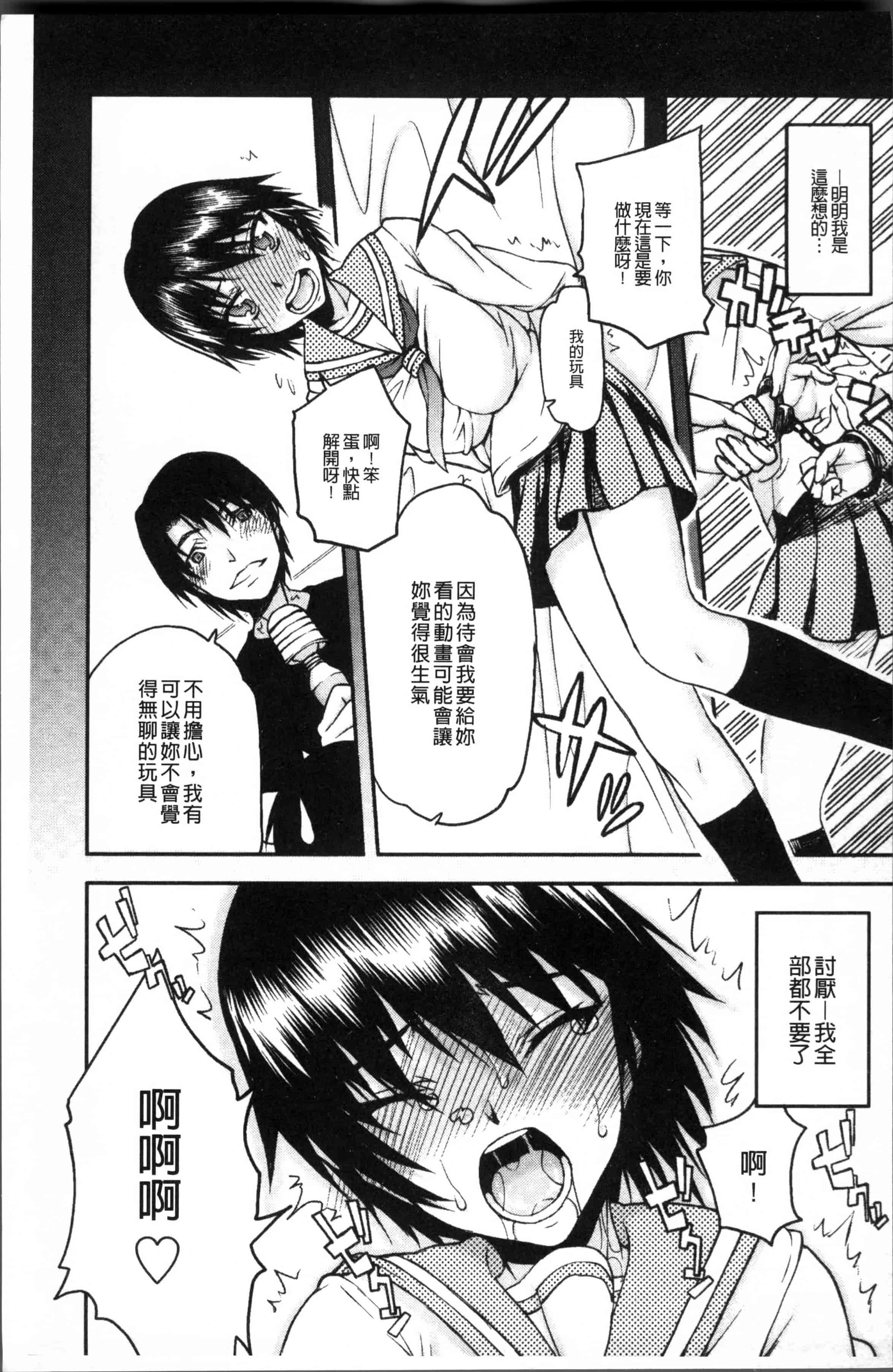 汉化版-[佐藤登志雄] 寝取られ彼女 [4K[S版]掃圖組]_第5集