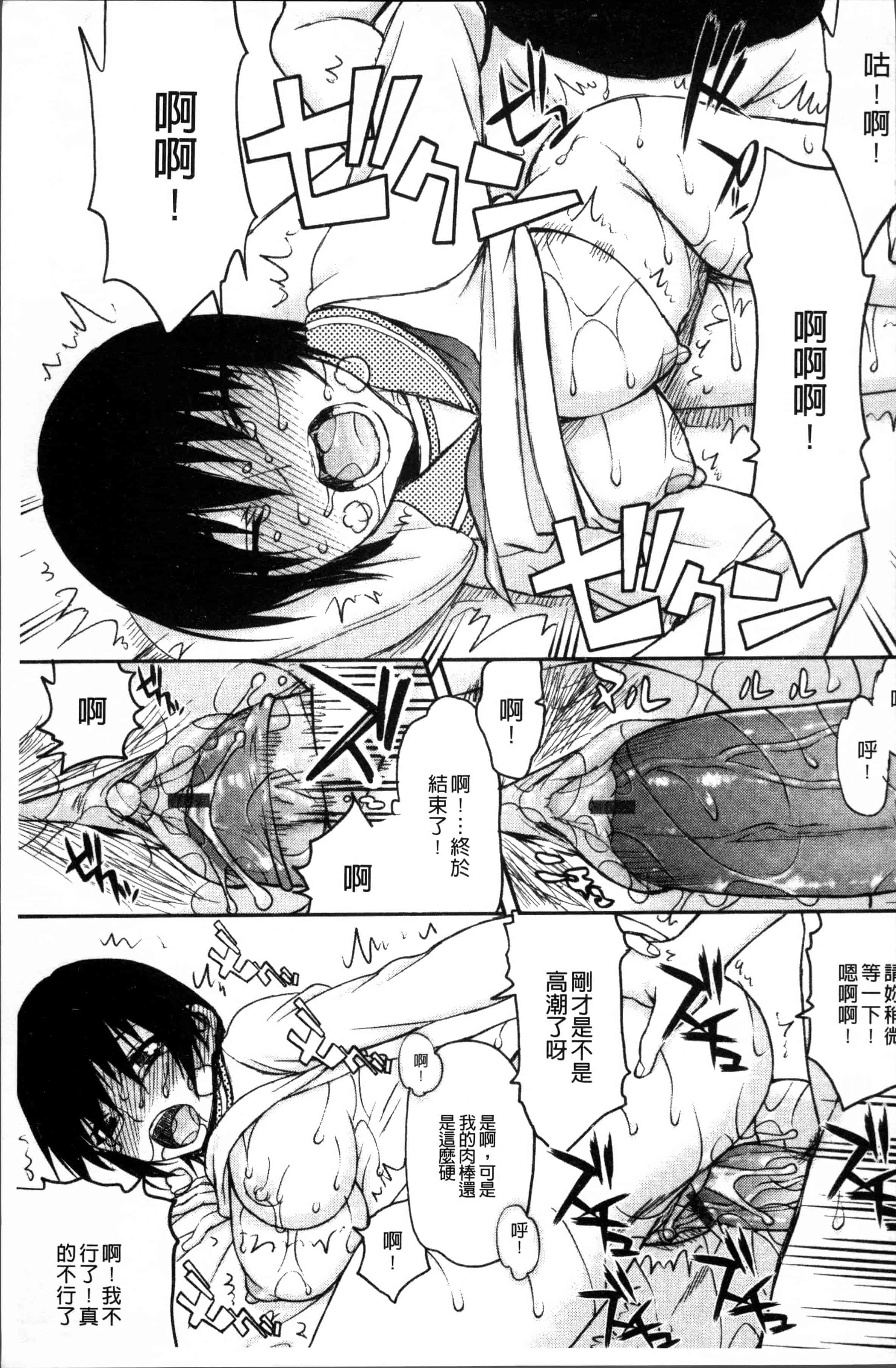 汉化版-[佐藤登志雄] 寝取られ彼女 [4K[S版]掃圖組]_第5集