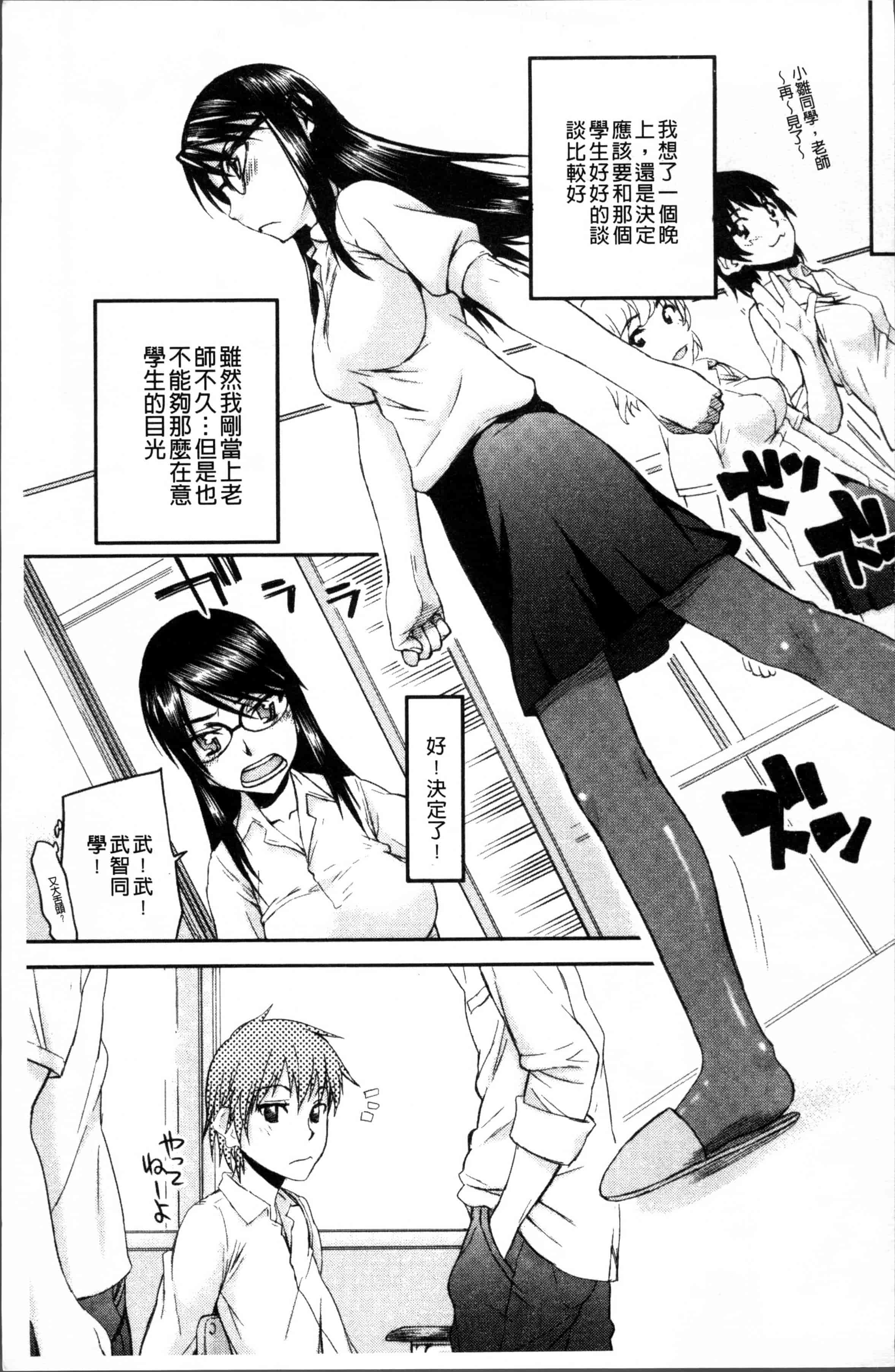 汉化版-[佐藤登志雄] 寝取られ彼女 [4K[S版]掃圖組]_第5集