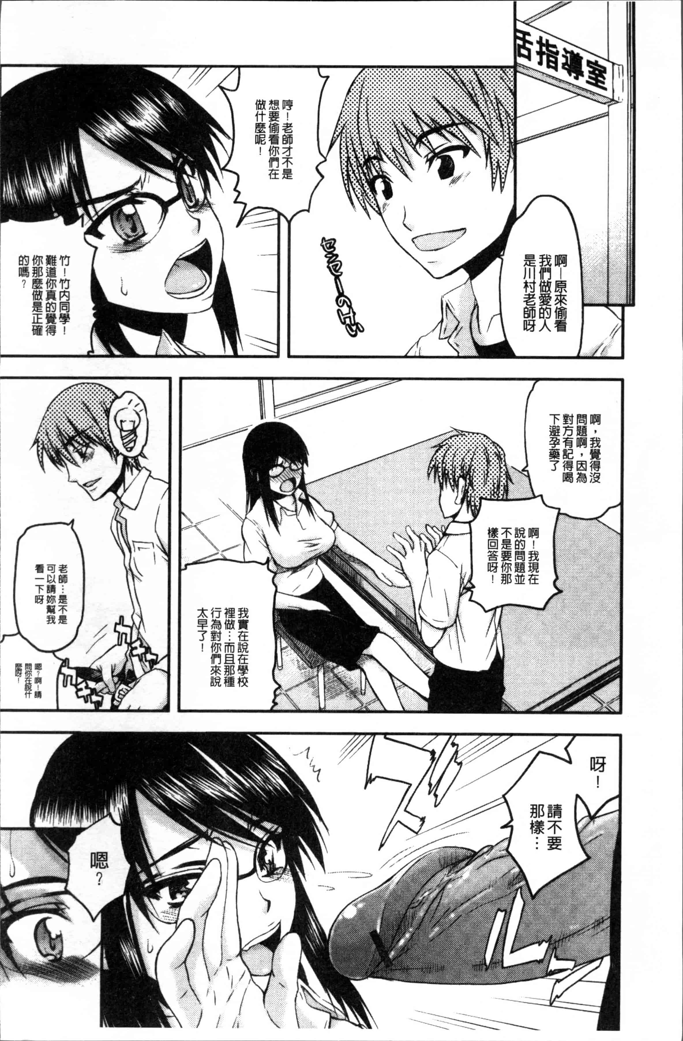 汉化版-[佐藤登志雄] 寝取られ彼女 [4K[S版]掃圖組]_第5集