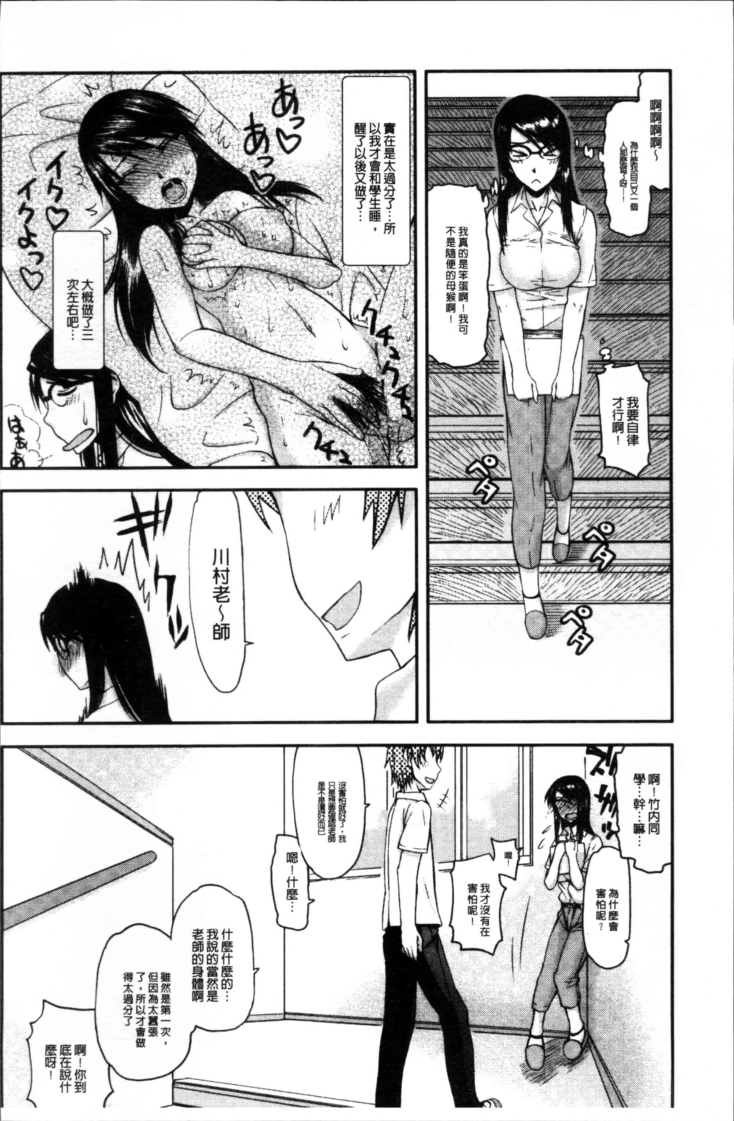 汉化版-[佐藤登志雄] 寝取られ彼女 [4K[S版]掃圖組]_第6集