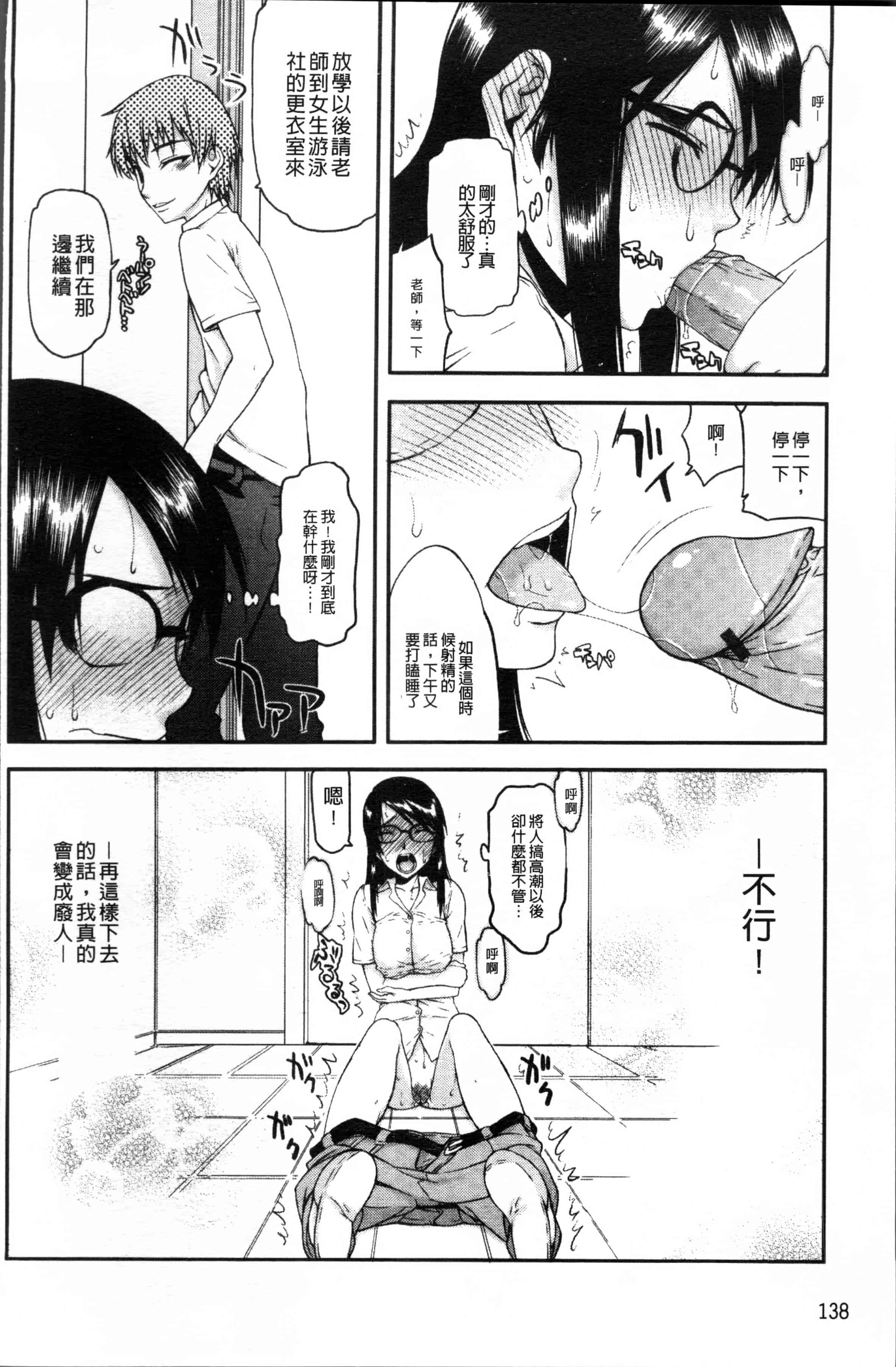 汉化版-[佐藤登志雄] 寝取られ彼女 [4K[S版]掃圖組]_第6集