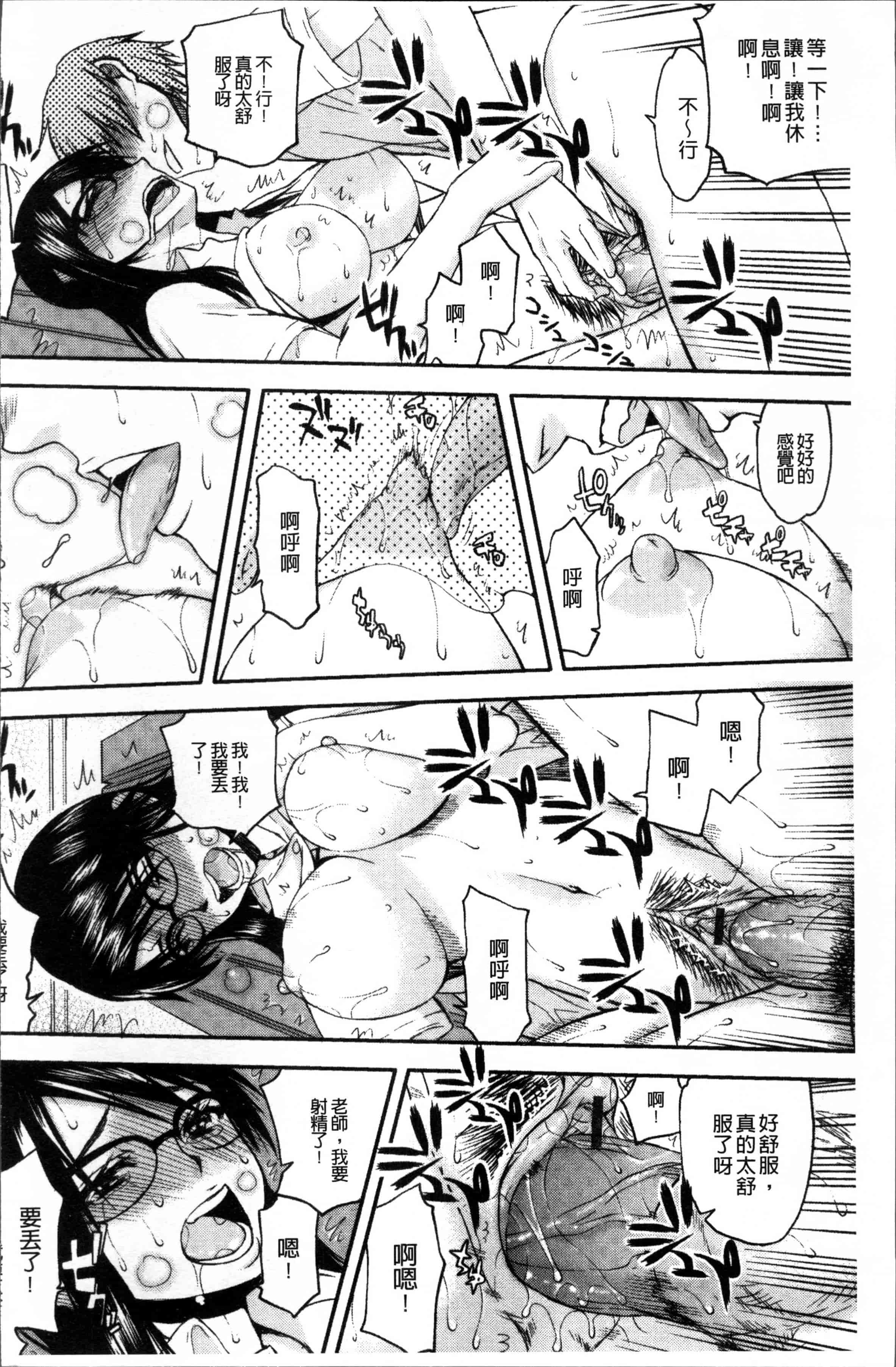 汉化版-[佐藤登志雄] 寝取られ彼女 [4K[S版]掃圖組]_第7集