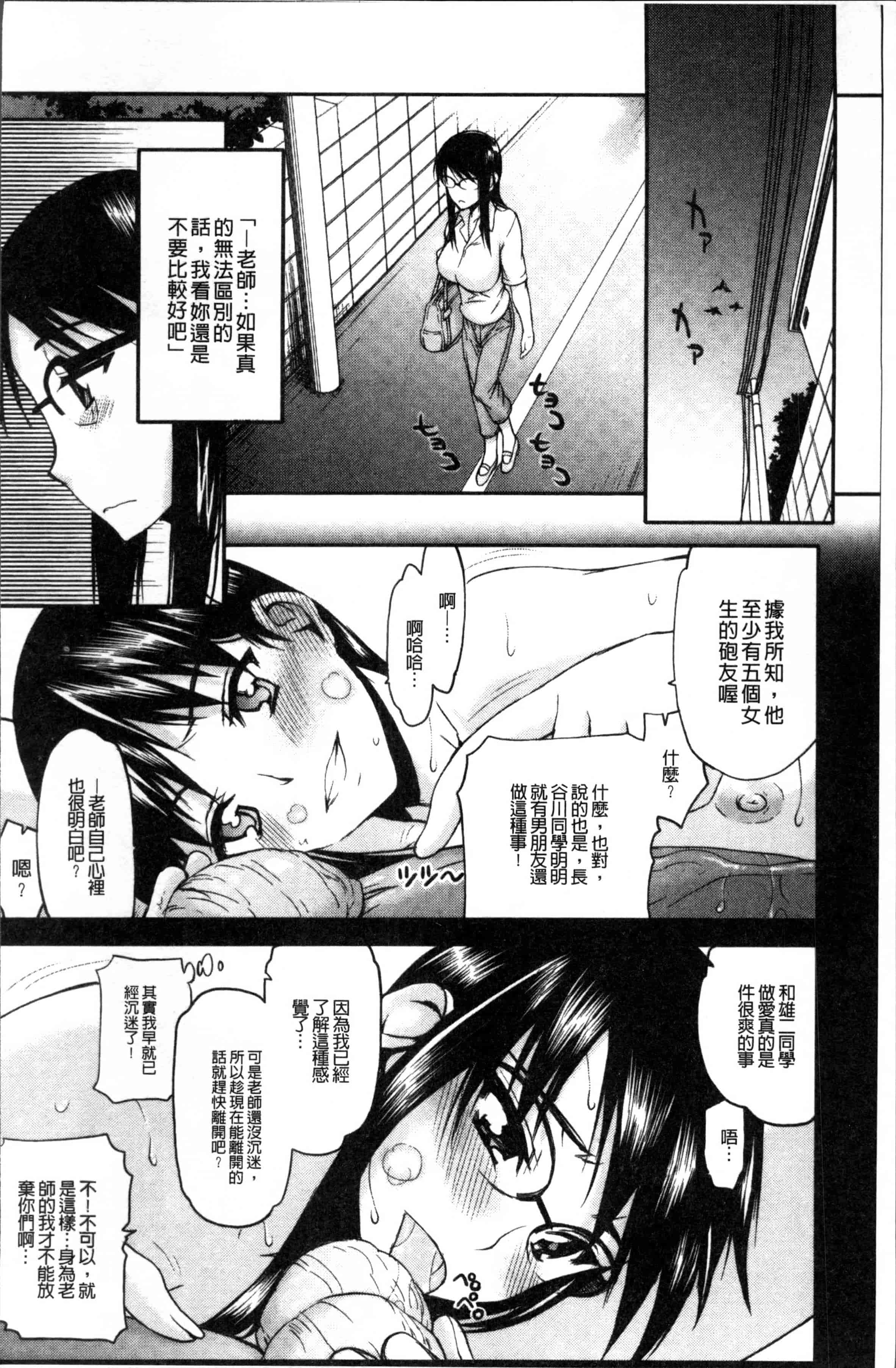 汉化版-[佐藤登志雄] 寝取られ彼女 [4K[S版]掃圖組]_第7集