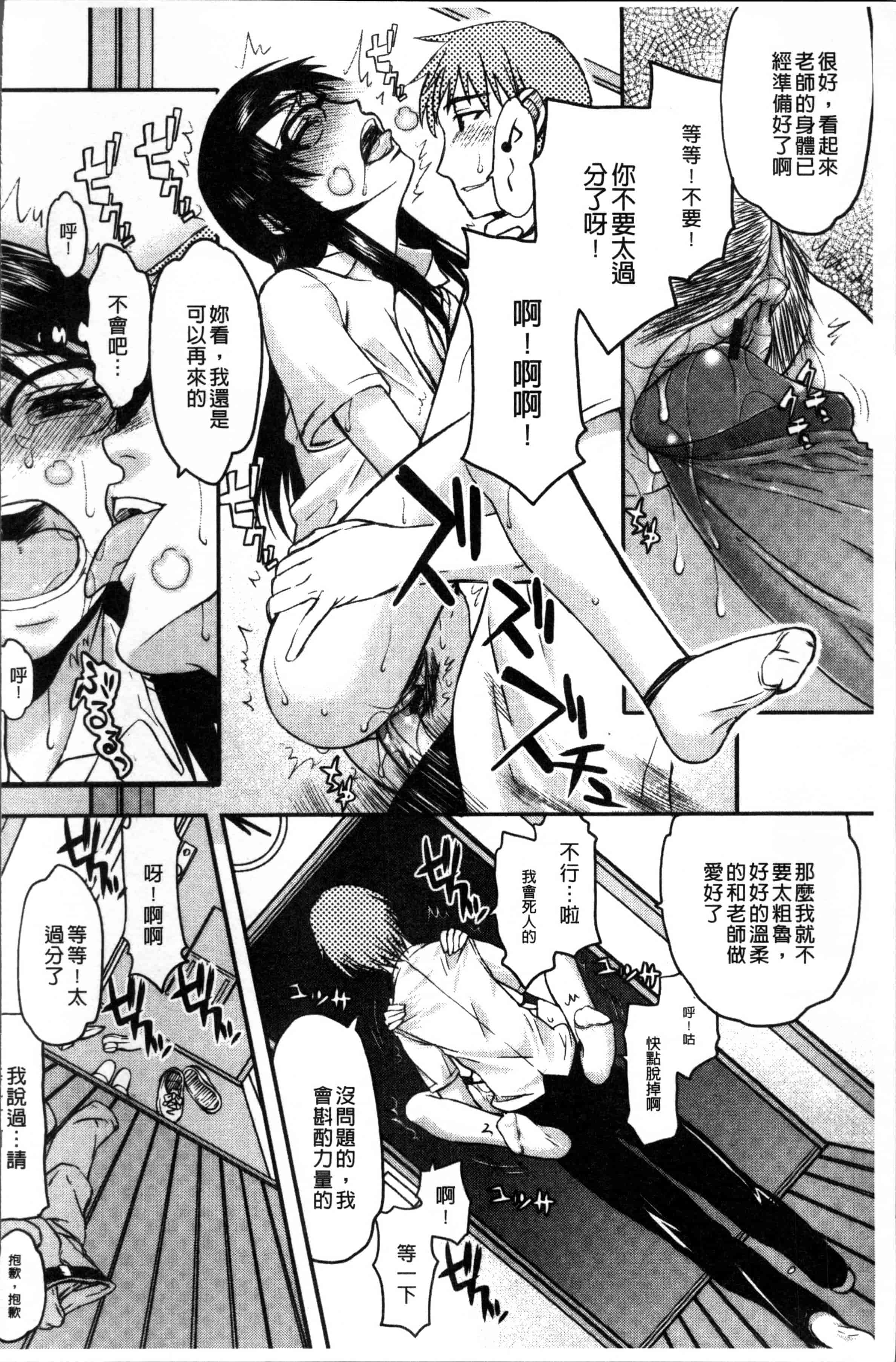汉化版-[佐藤登志雄] 寝取られ彼女 [4K[S版]掃圖組]_第7集