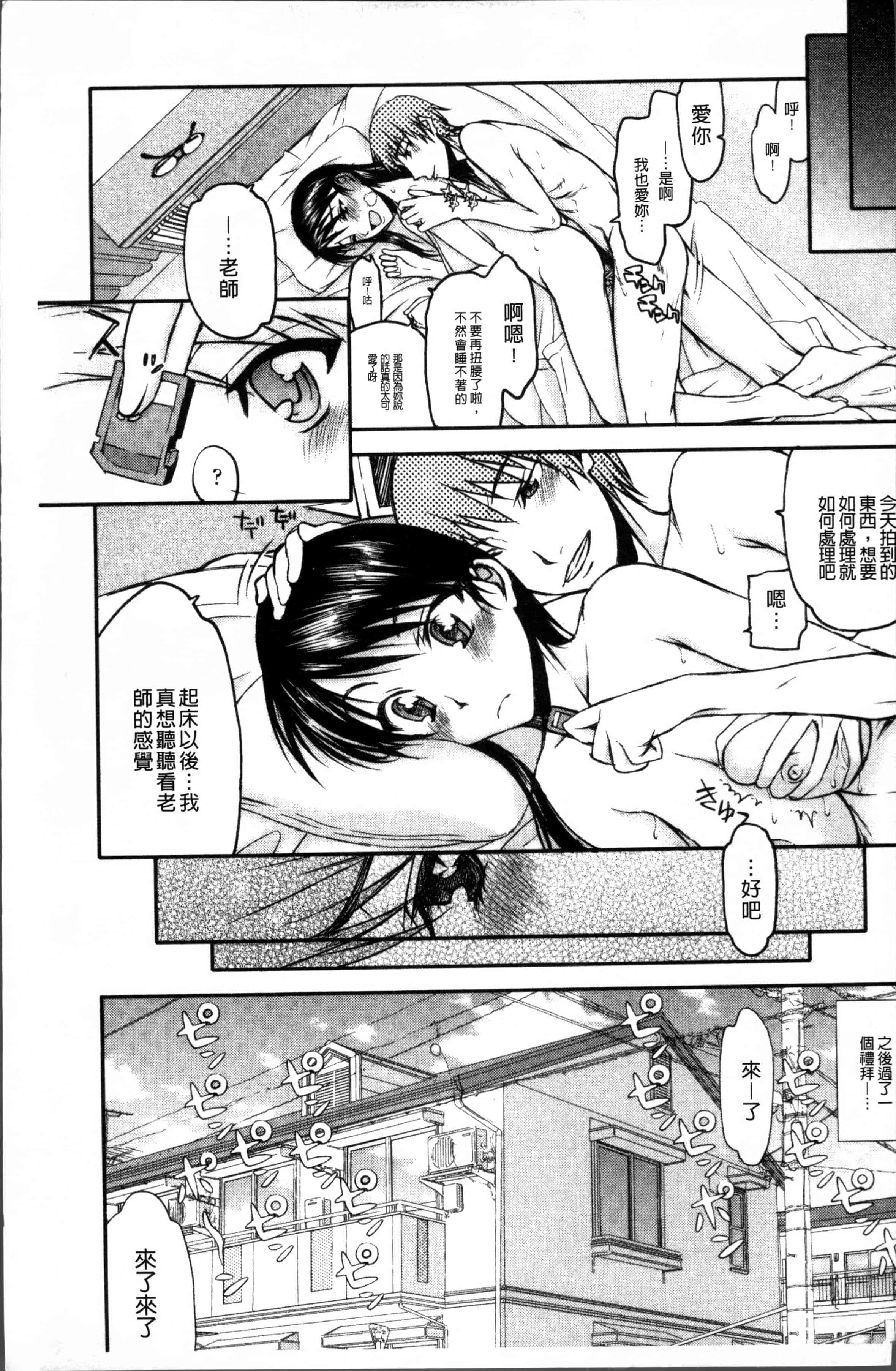 汉化版-[佐藤登志雄] 寝取られ彼女 [4K[S版]掃圖組]_第8集