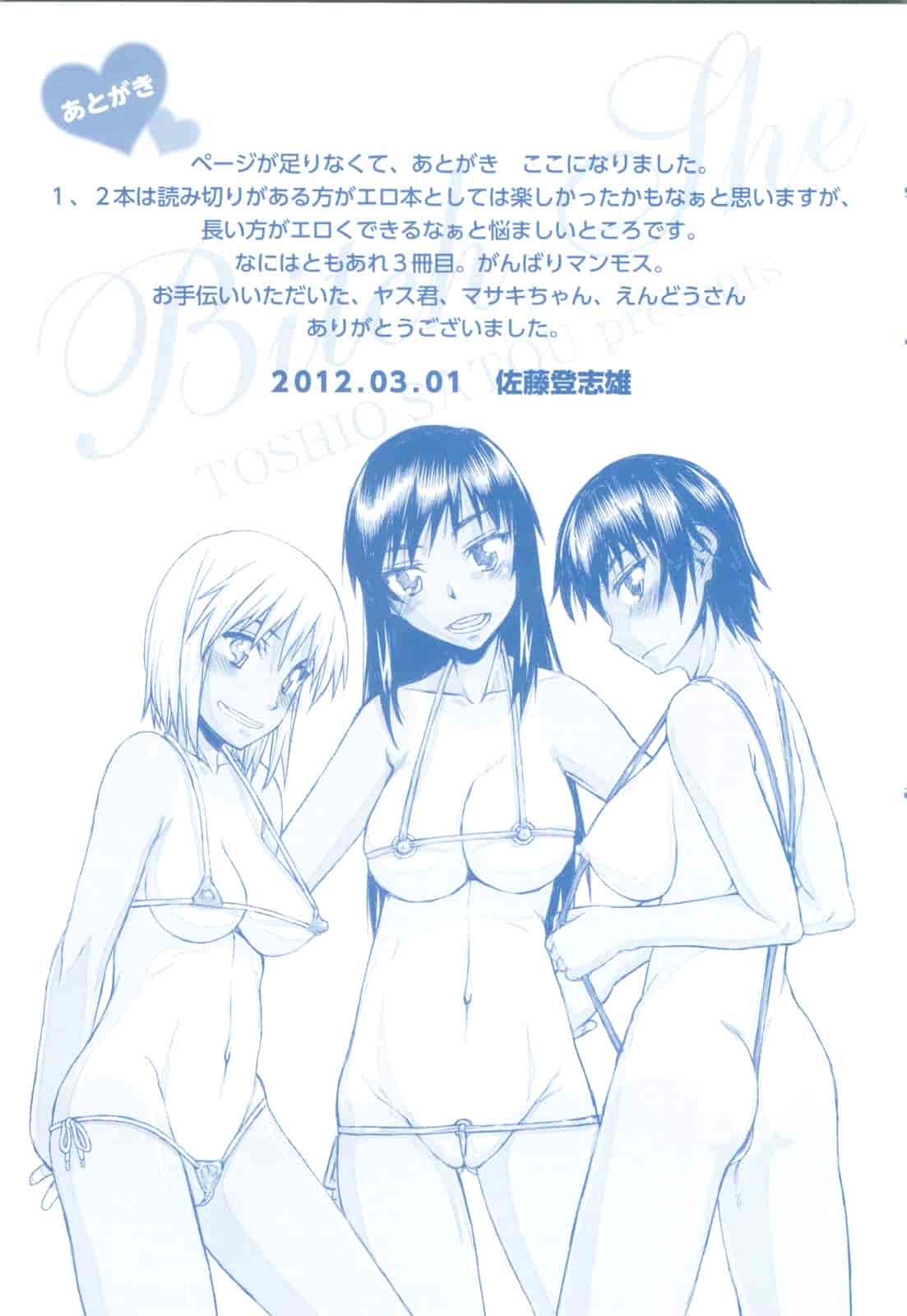 汉化版-[佐藤登志雄] 寝取られ彼女 [4K[S版]掃圖組]_第1集
